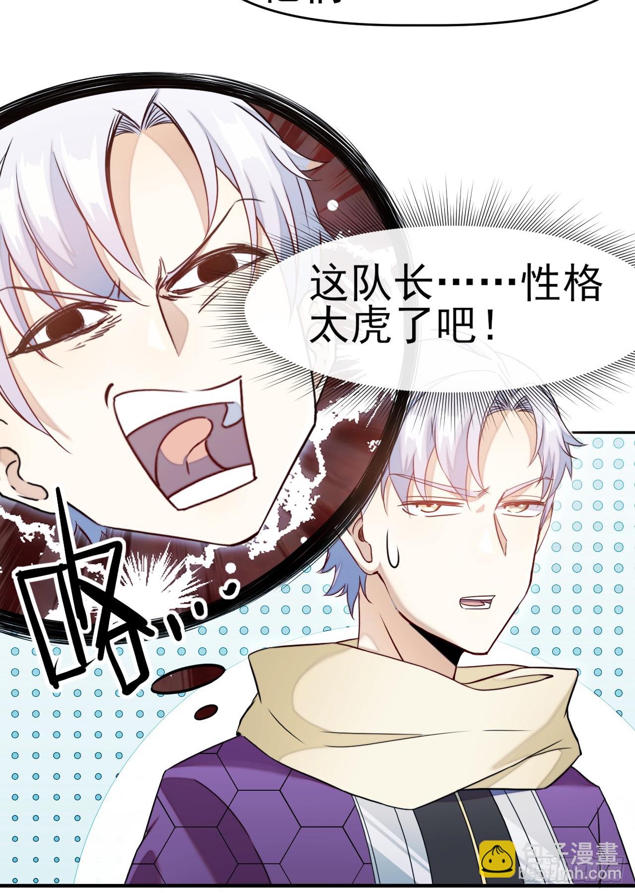 008银城执法队-第9话