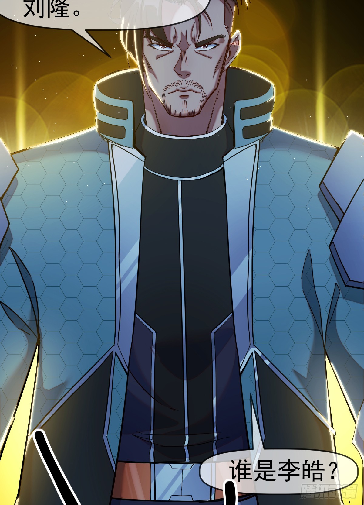 008银城执法队-第9话