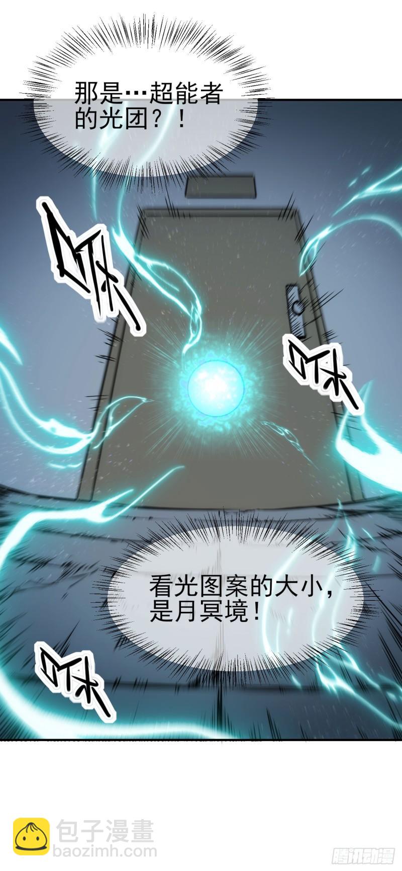 080升职了！-第81话