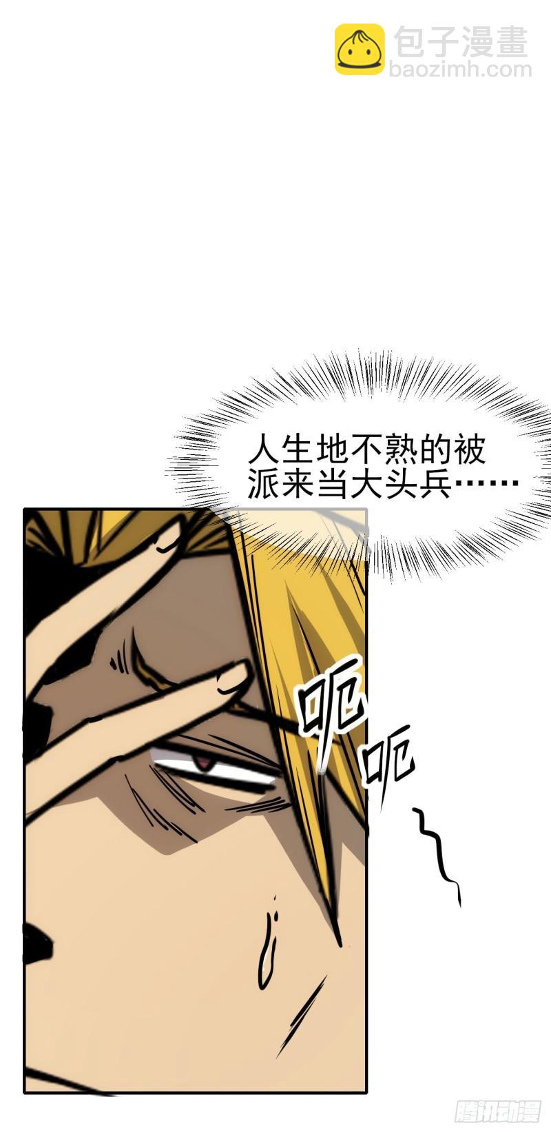 082新官上任-第83话