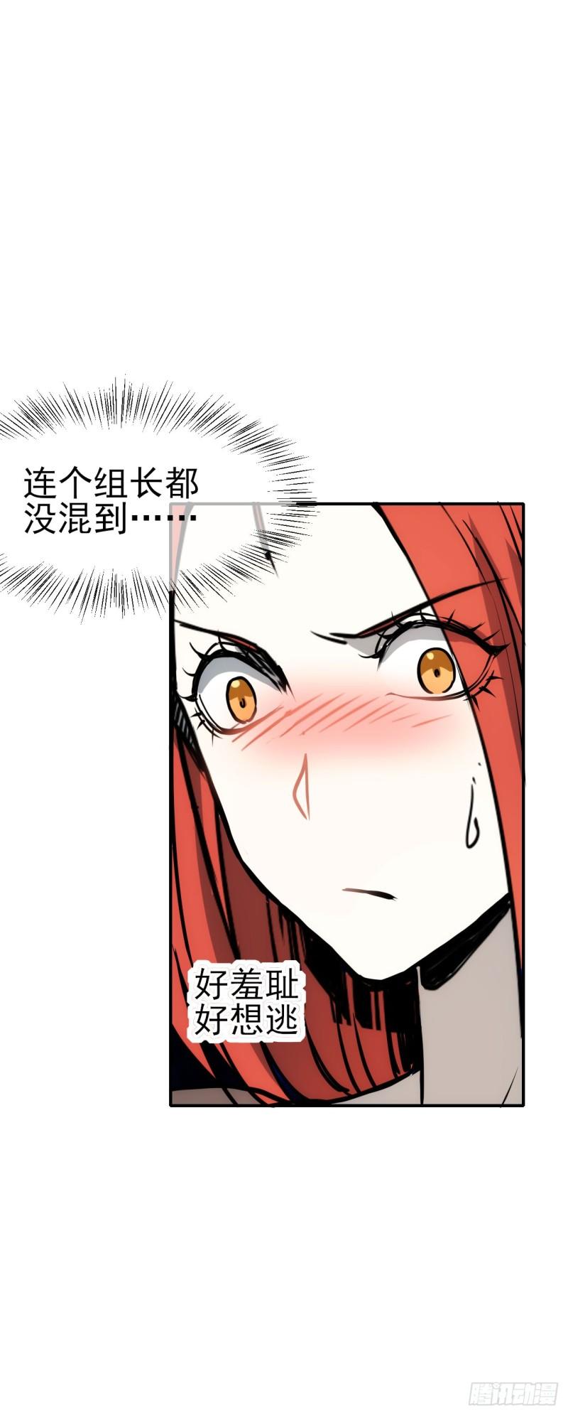 082新官上任-第83话