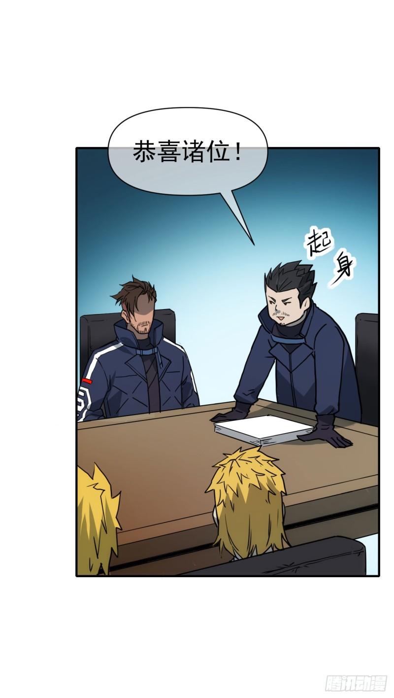 082新官上任-第83话