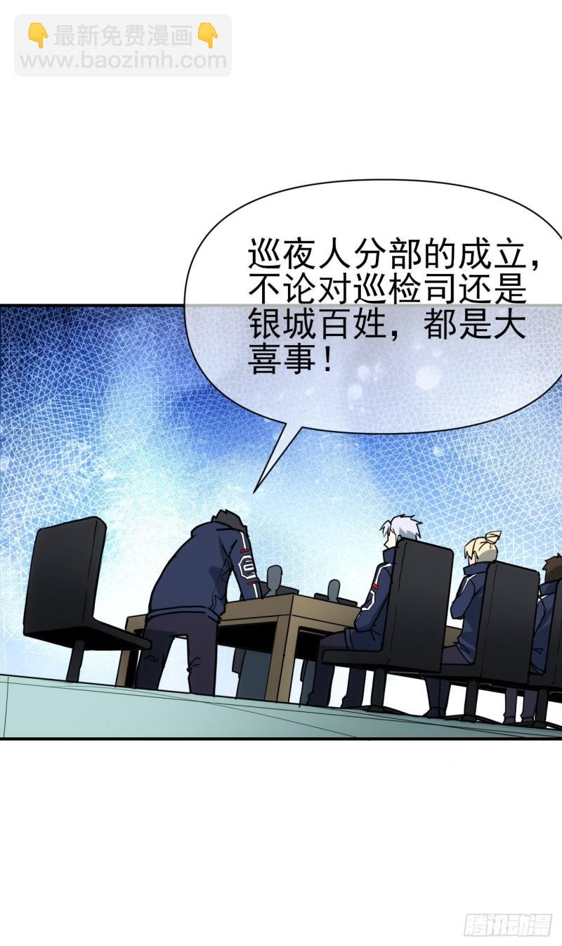 082新官上任-第83话