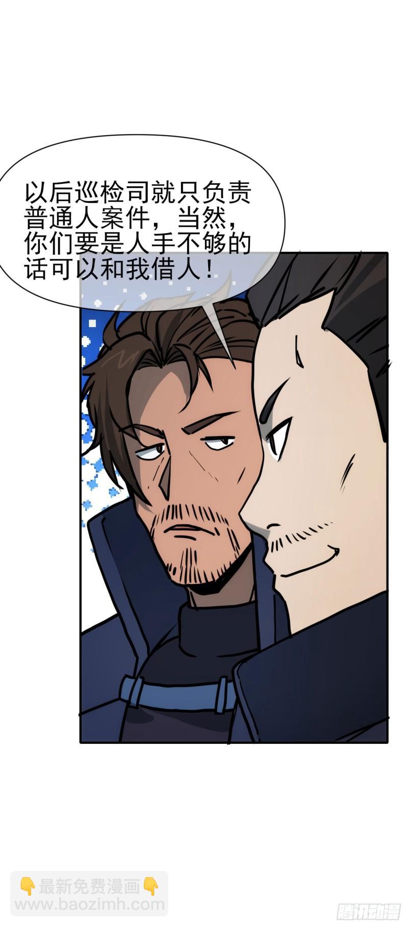 082新官上任-第83话