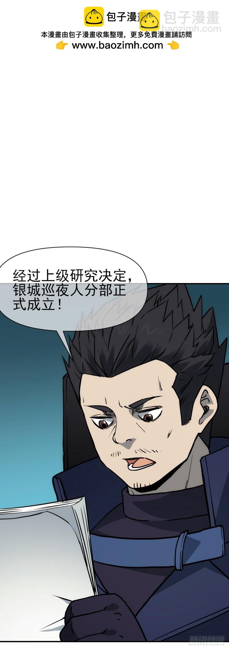 082新官上任-第83话