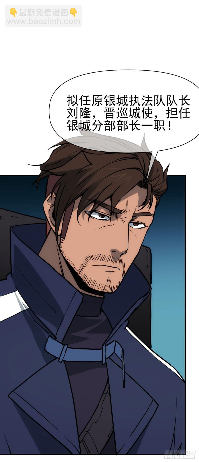 082新官上任-第83话