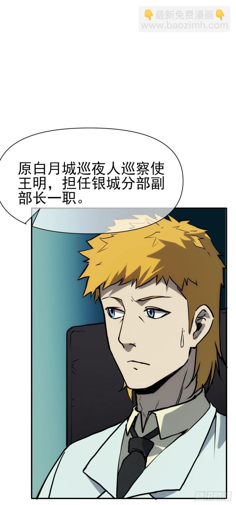 082新官上任-第83话