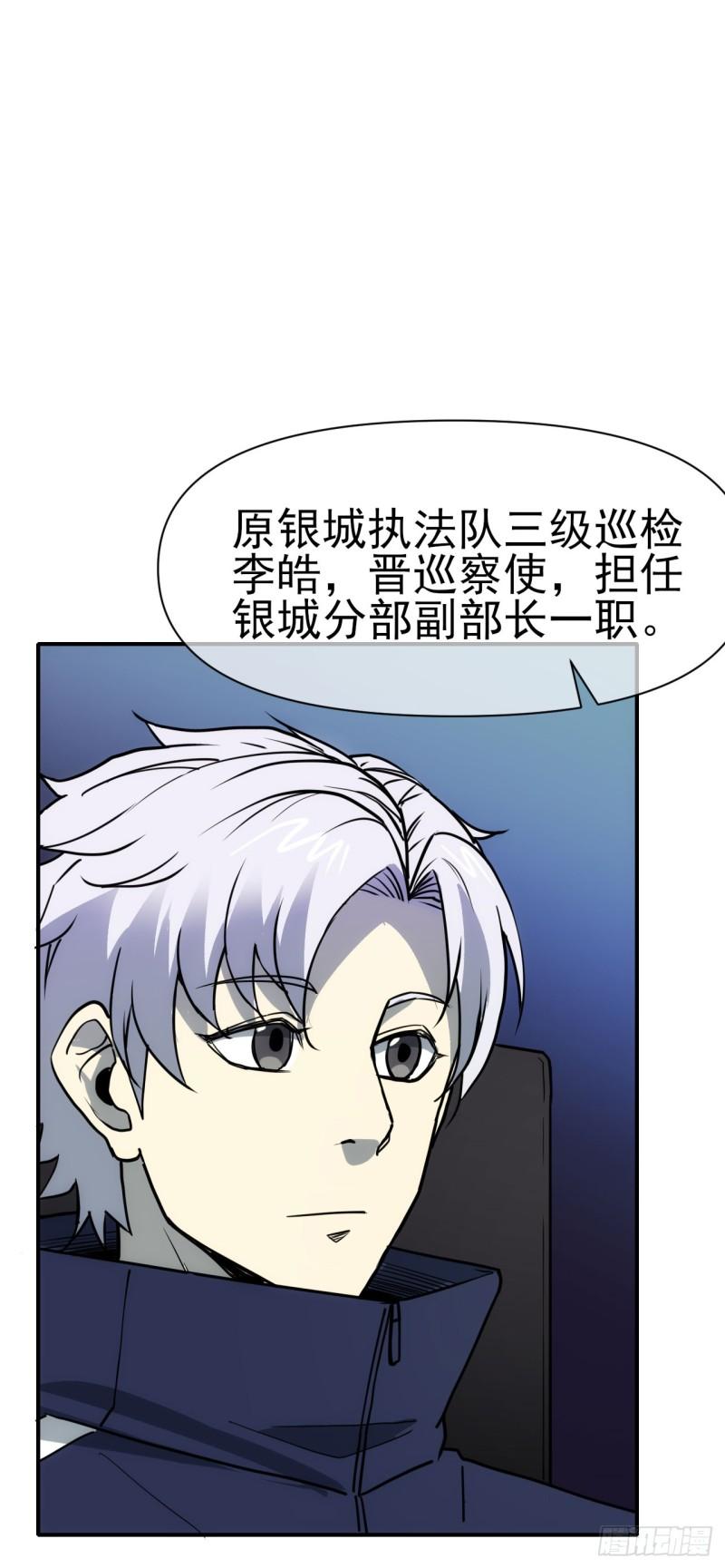 082新官上任-第83话