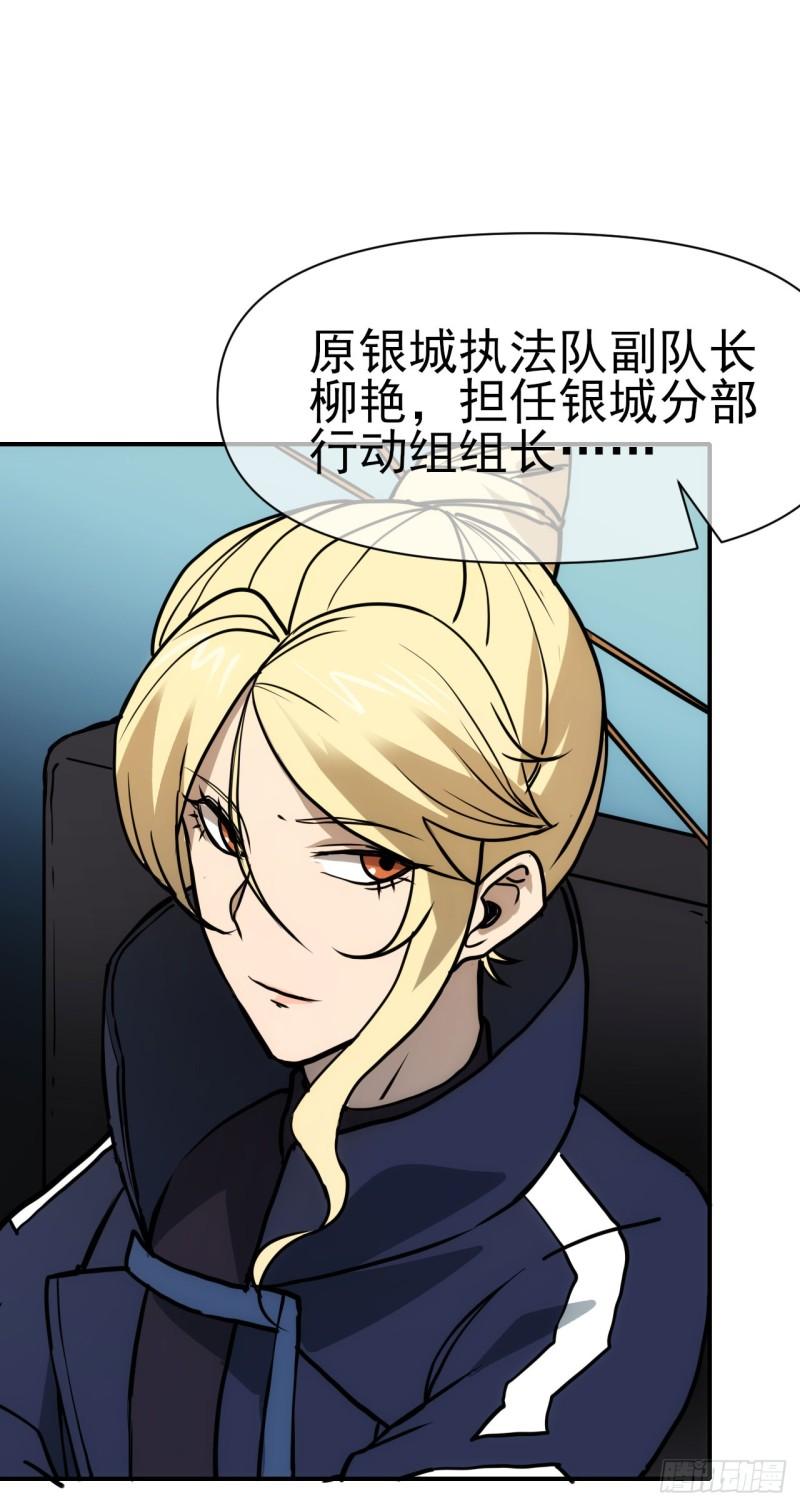 082新官上任-第83话