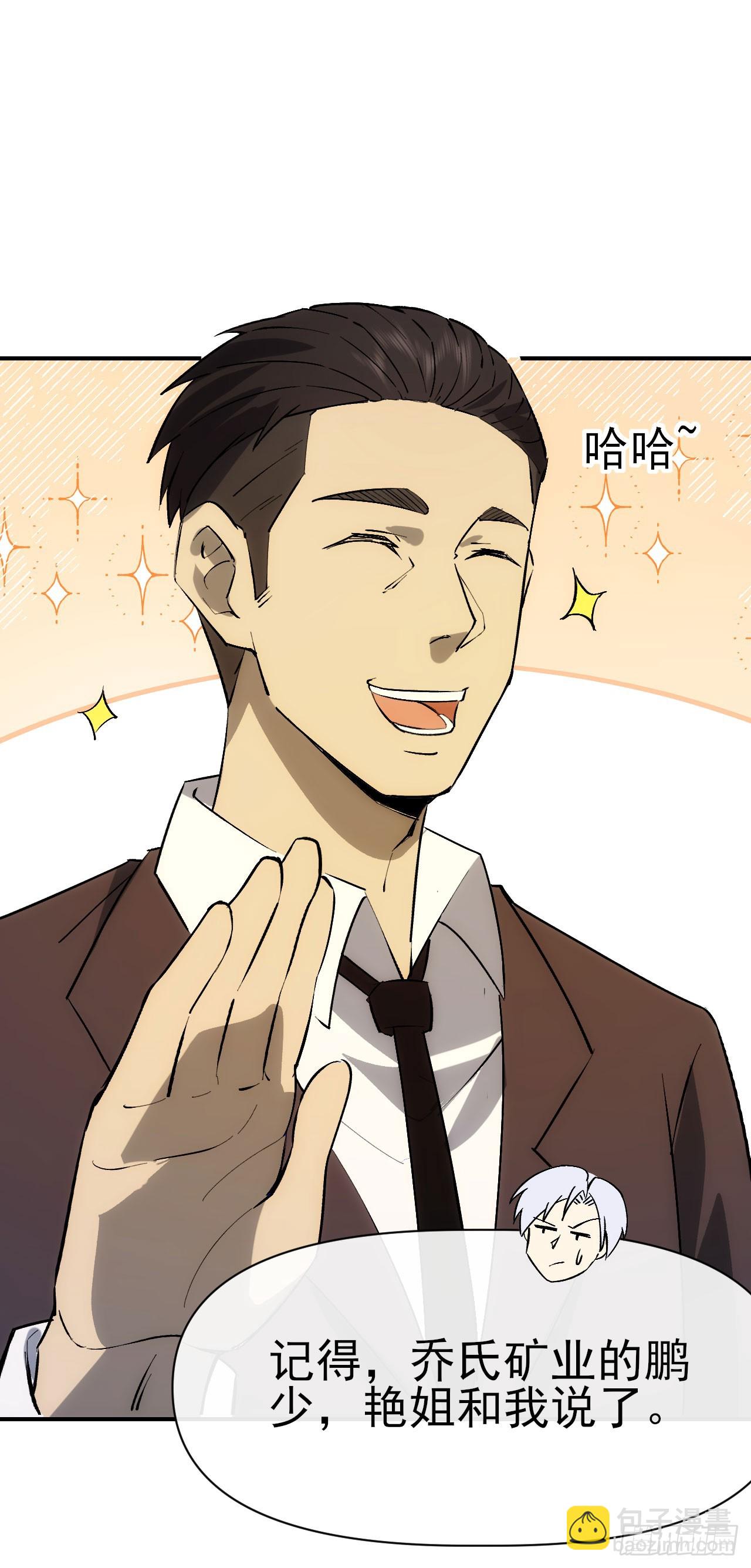 084刘隆的计划(1/2)-第85话