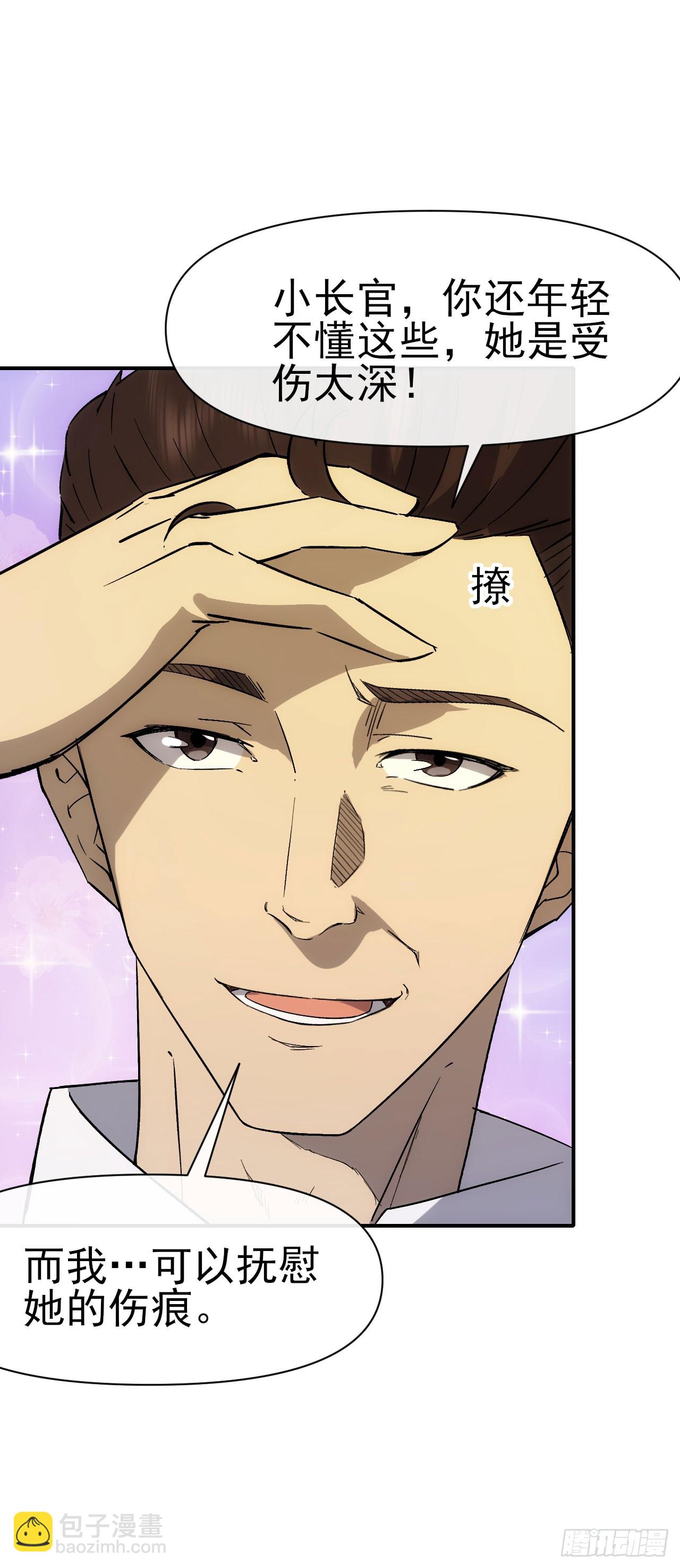 084刘隆的计划(1/2)-第85话