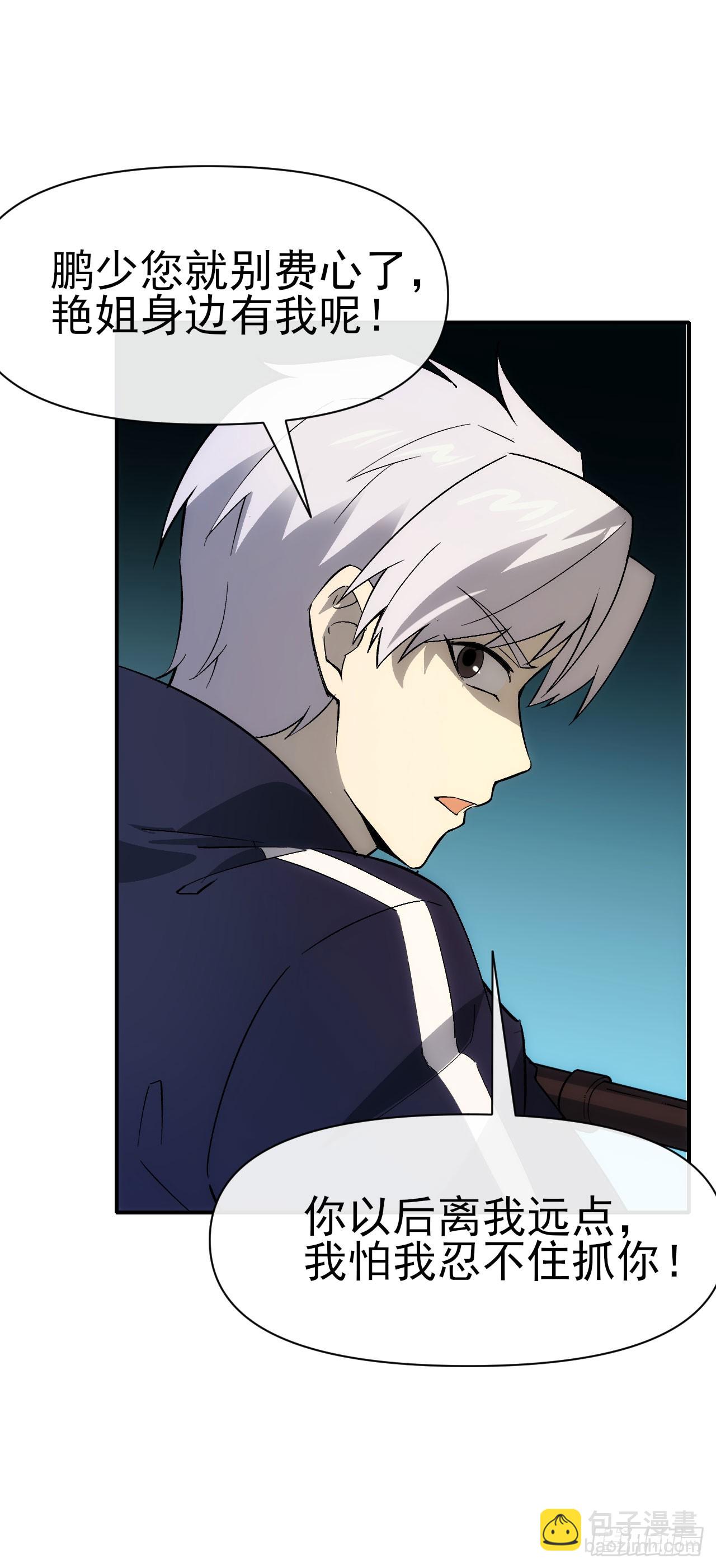 084刘隆的计划(1/2)-第85话