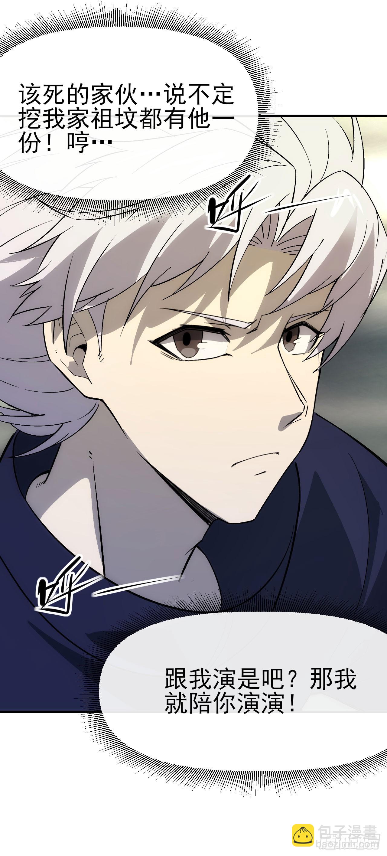 084刘隆的计划(1/2)-第85话