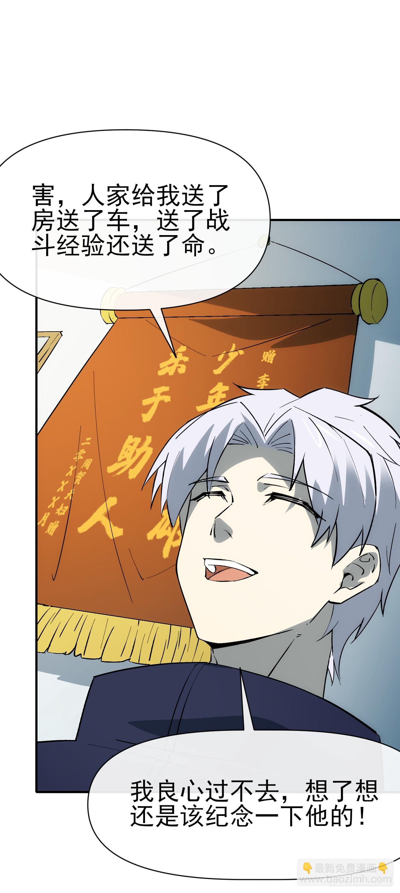 084刘隆的计划(1/2)-第85话