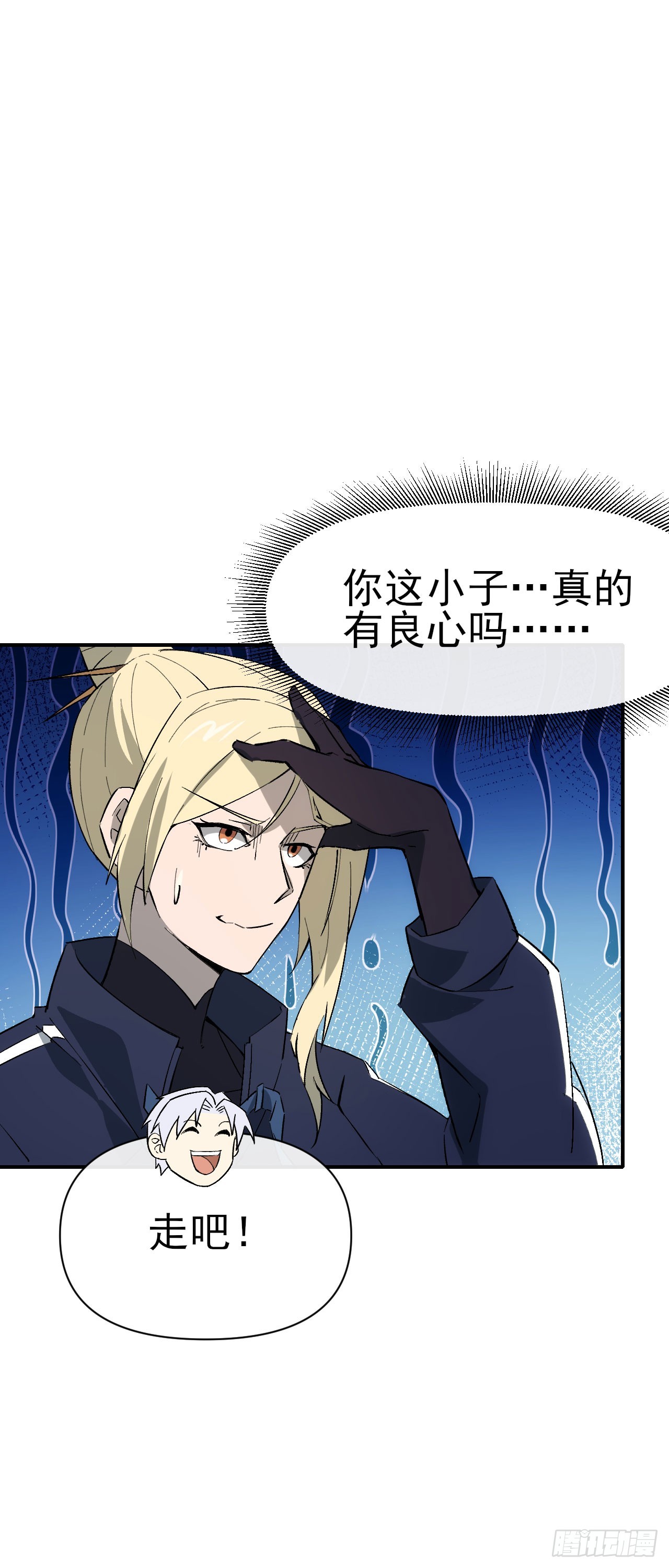 084刘隆的计划(1/2)-第85话