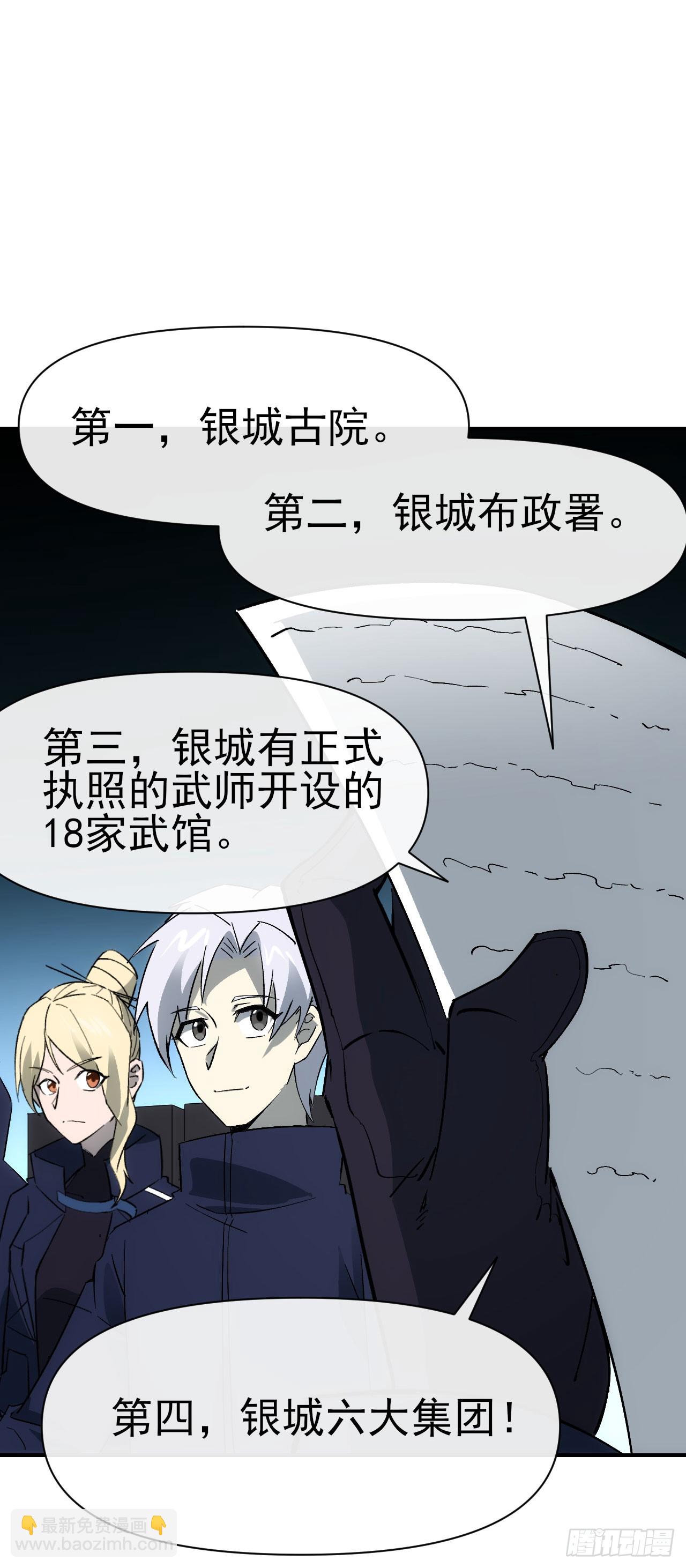 084刘隆的计划(1/2)-第85话