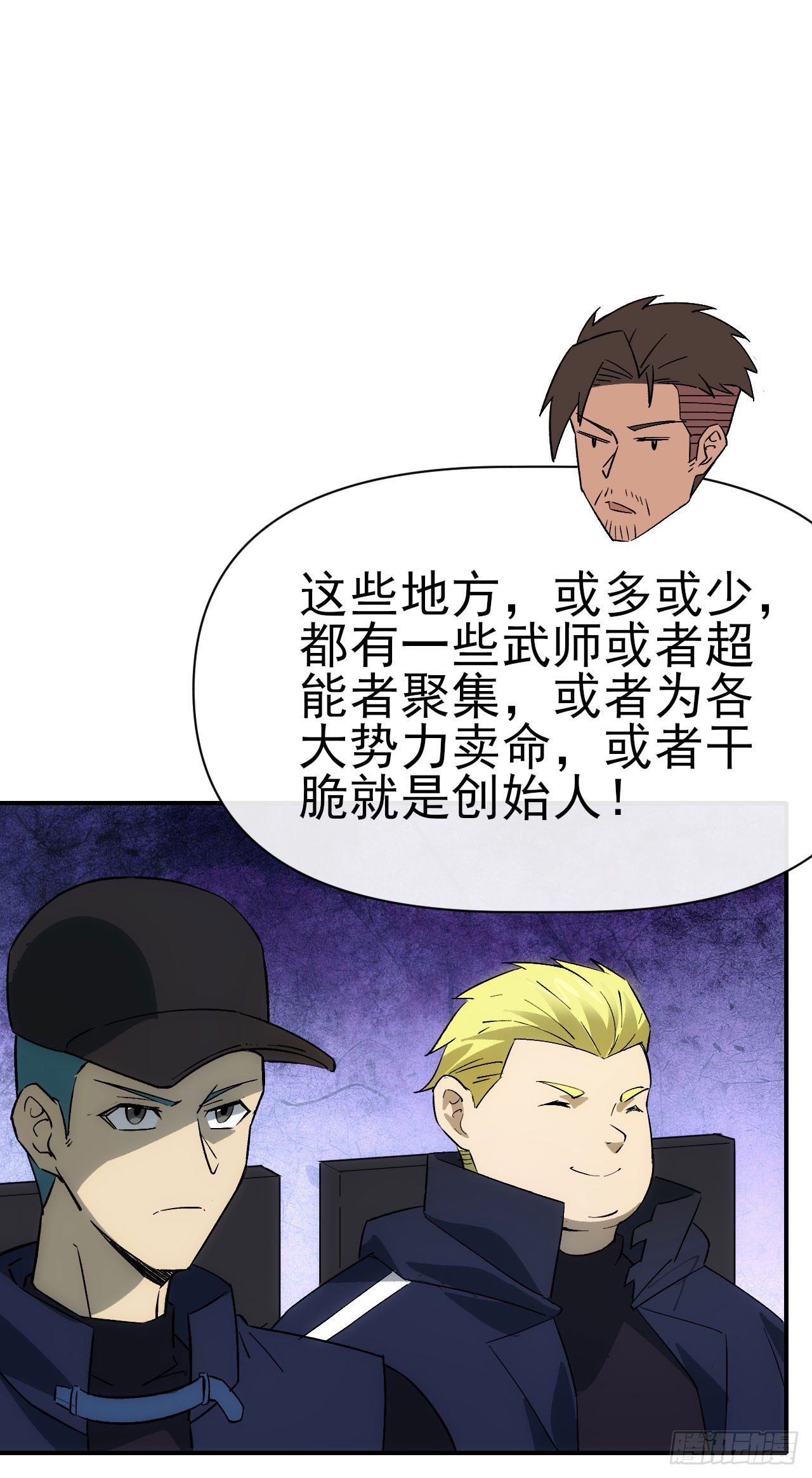 084刘隆的计划(1/2)-第85话