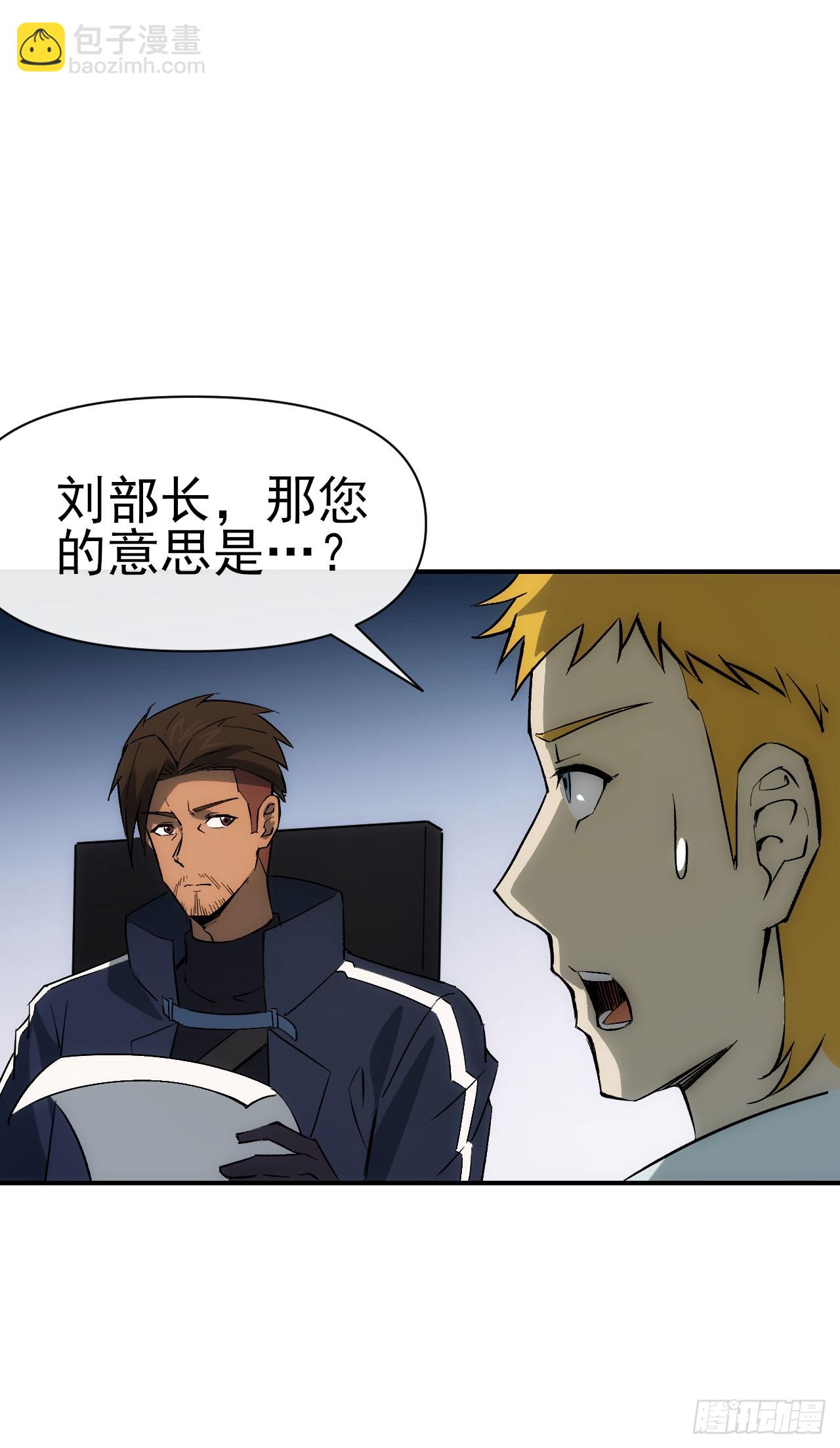 084刘隆的计划(1/2)-第85话