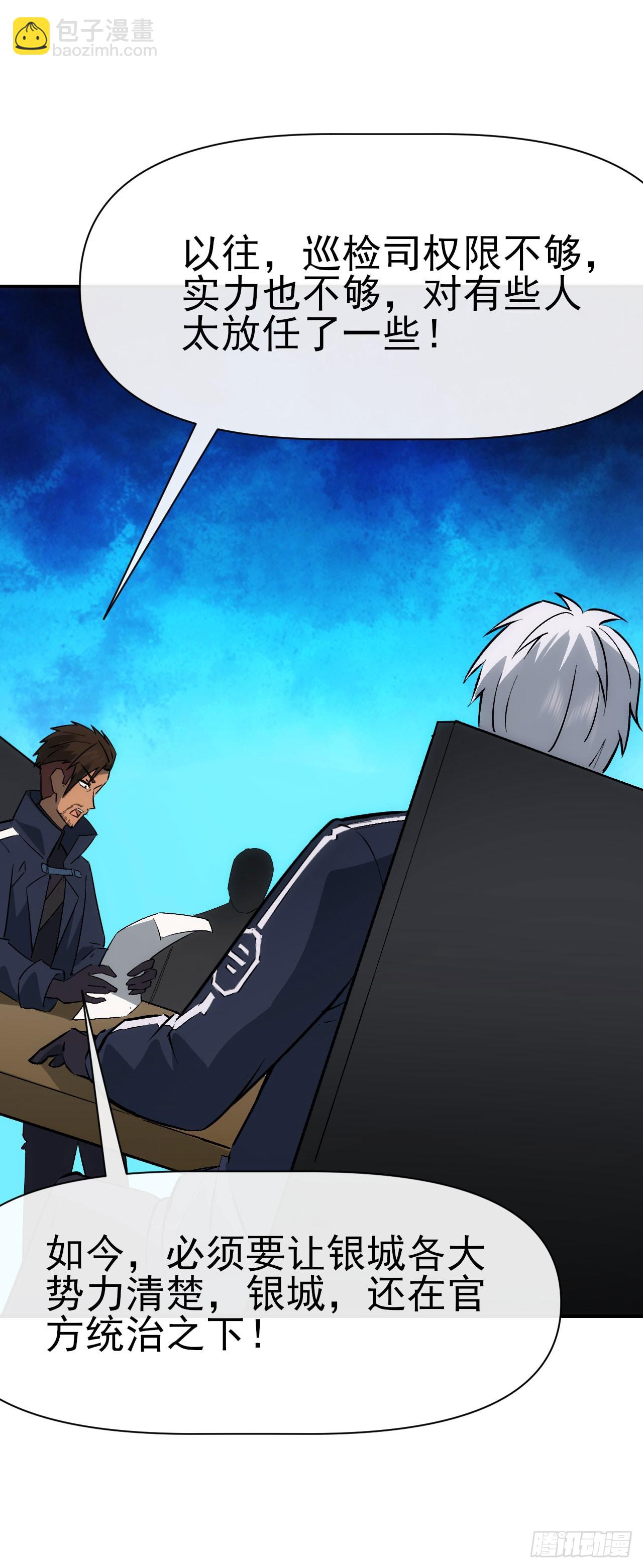 084刘隆的计划(1/2)-第85话