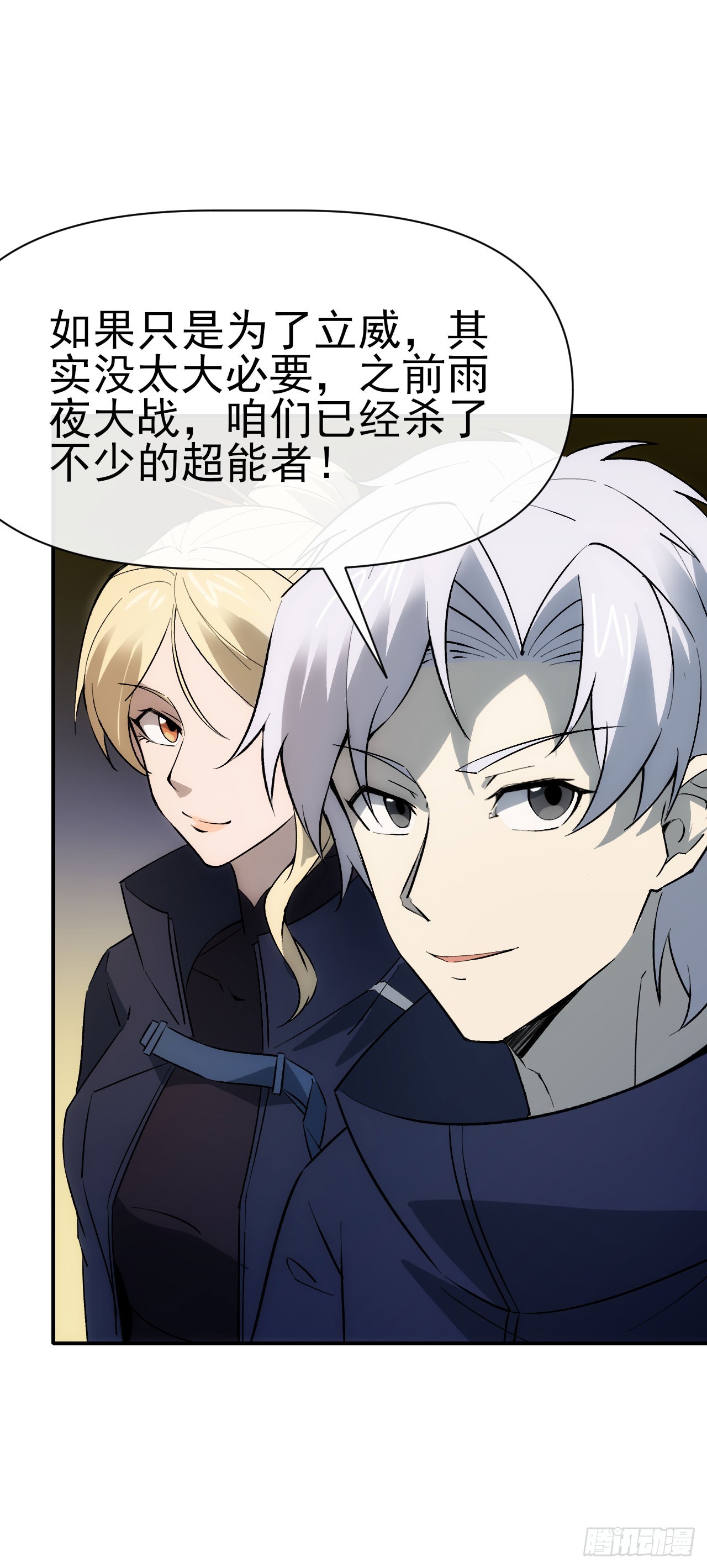 084刘隆的计划(1/2)-第85话