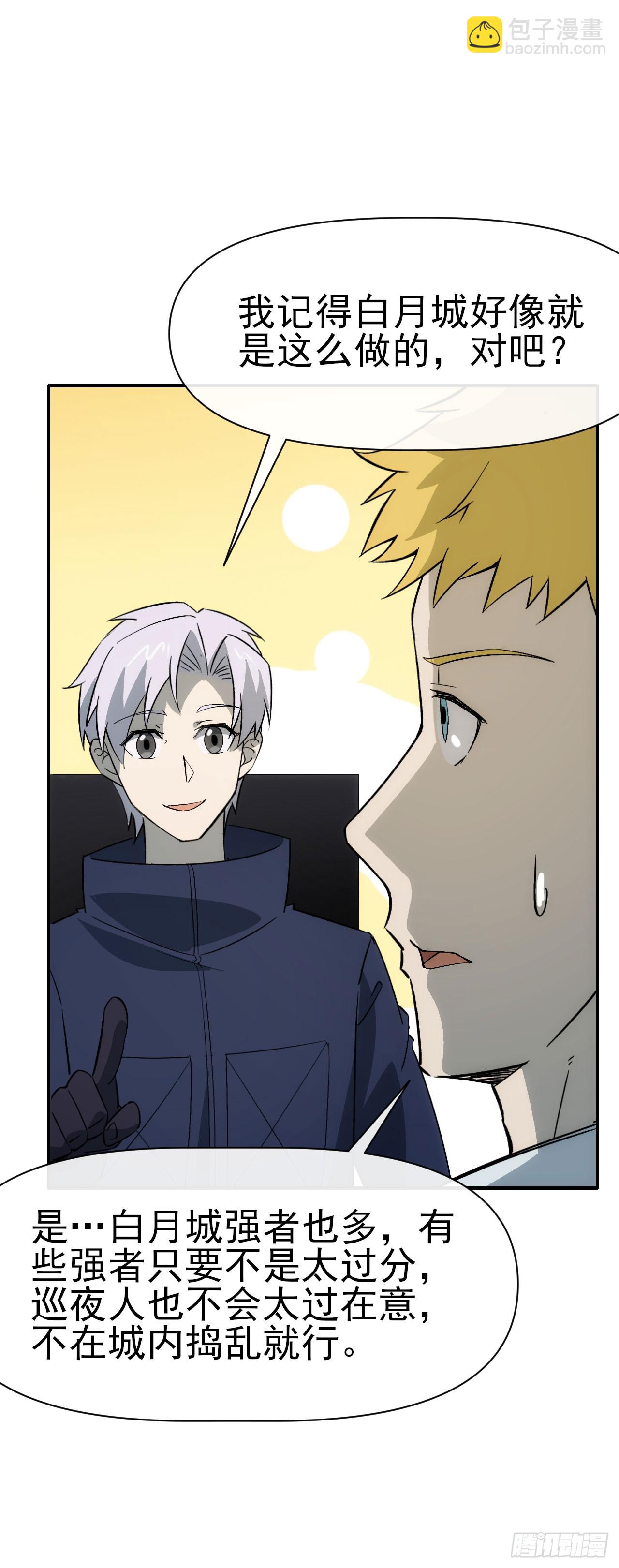 084刘隆的计划(1/2)-第85话