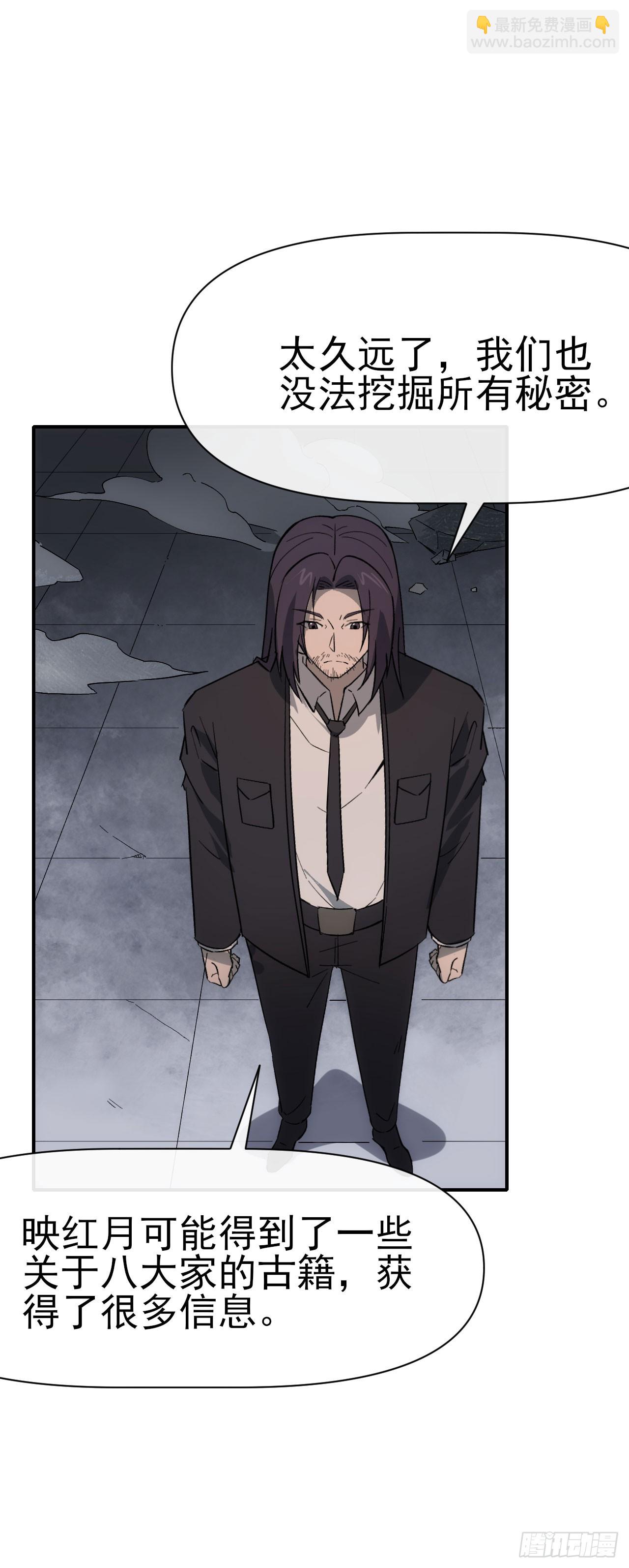 084刘隆的计划(1/2)-第85话