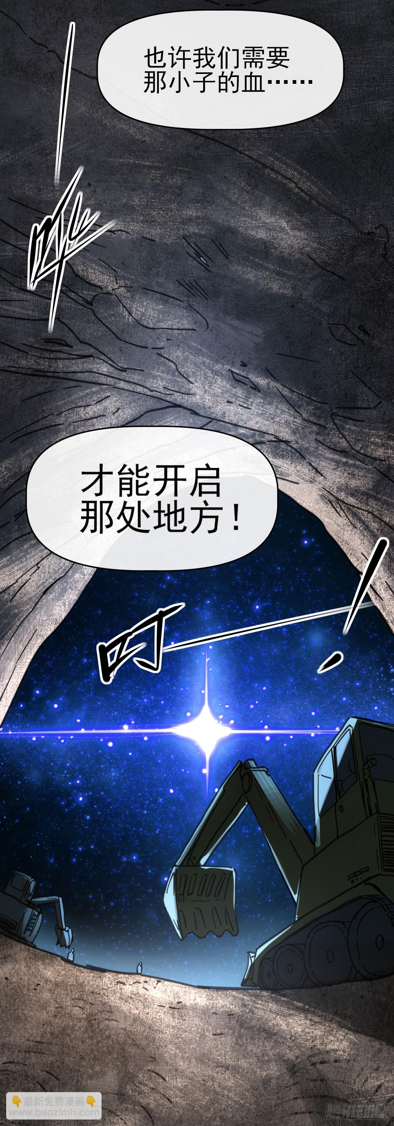 086分部第十人-第87话