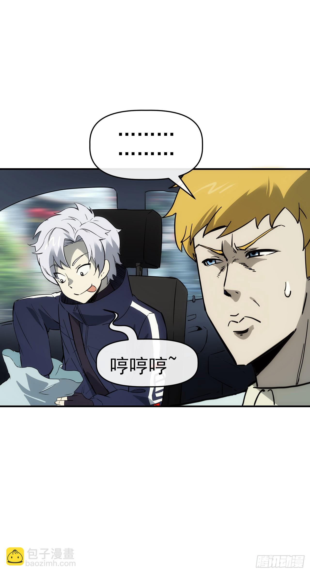 086分部第十人-第87话