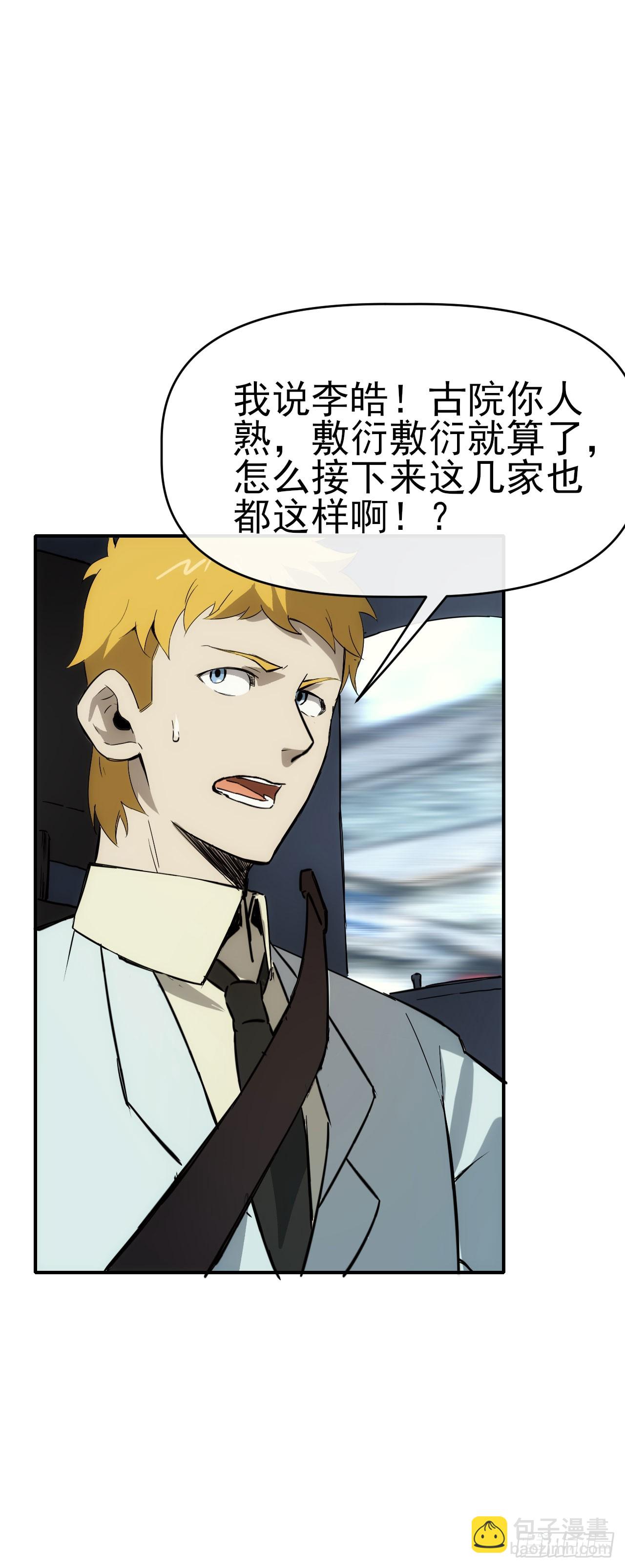 086分部第十人-第87话