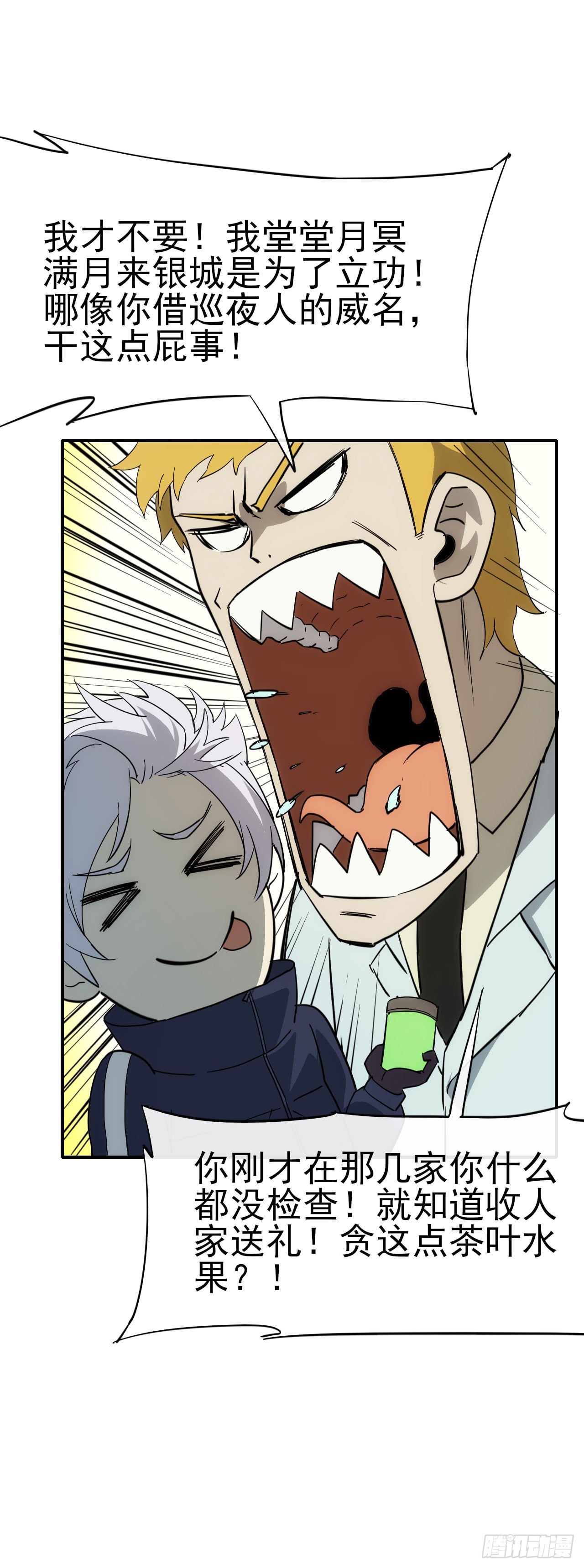 086分部第十人-第87话