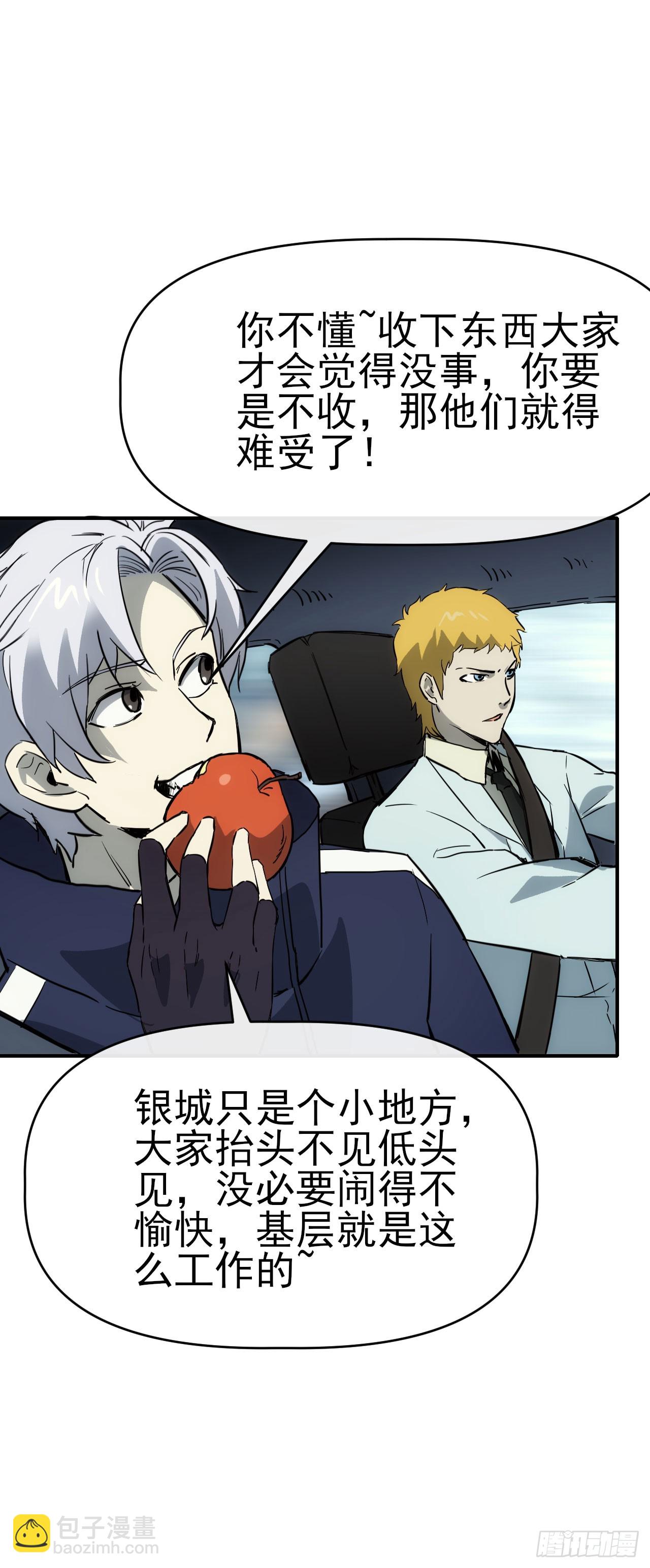 086分部第十人-第87话