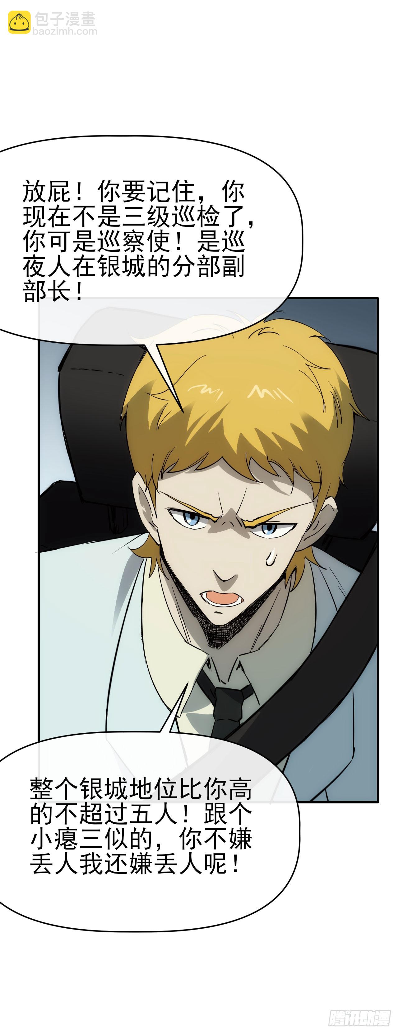 086分部第十人-第87话