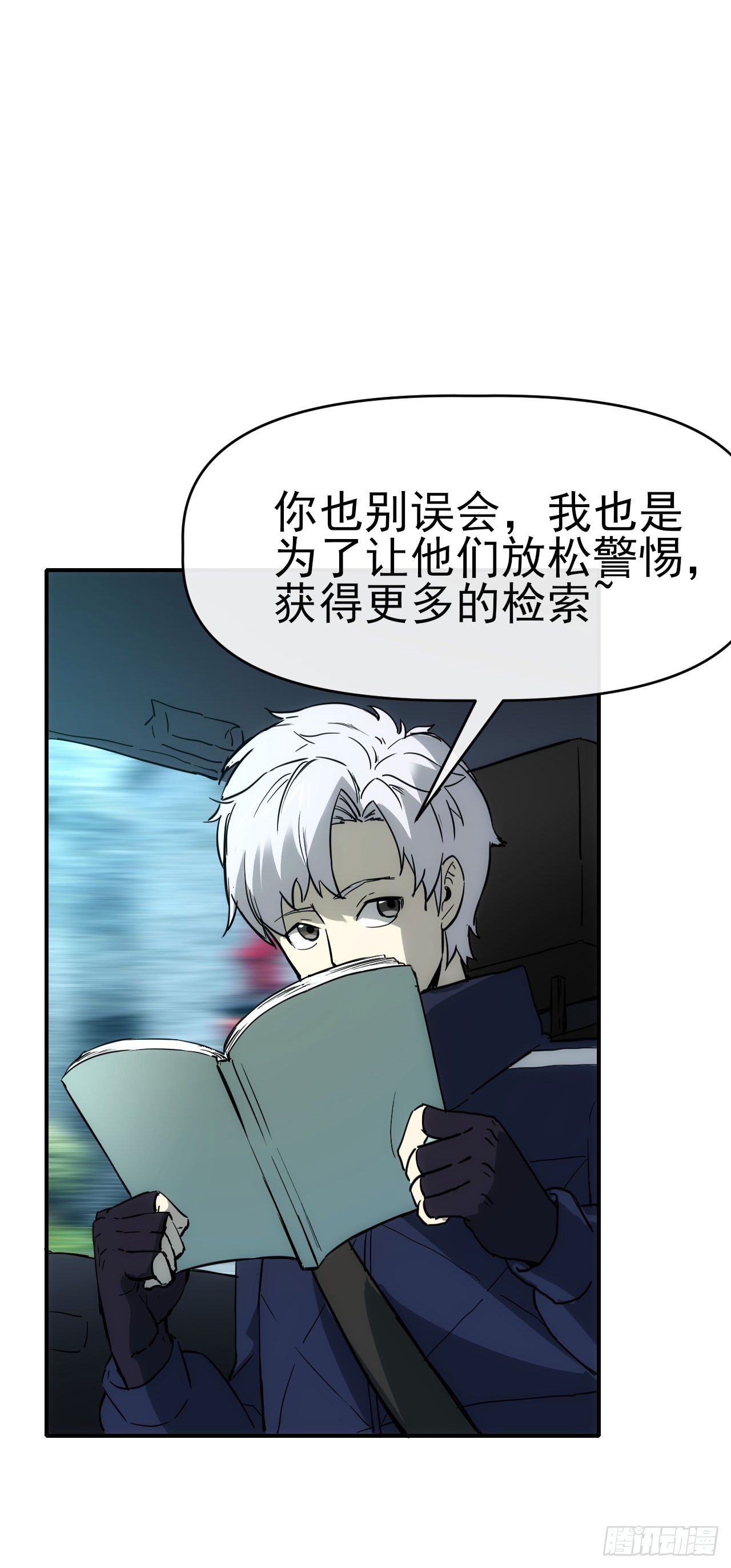 086分部第十人-第87话