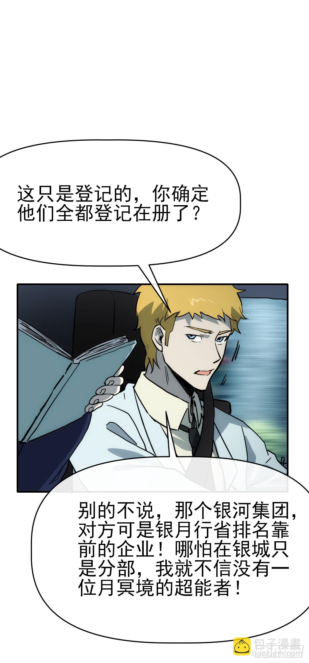 086分部第十人-第87话