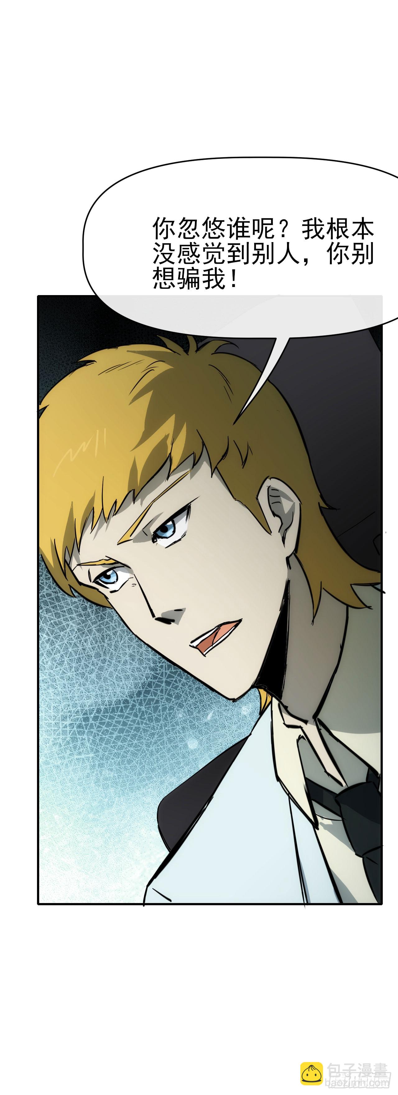 086分部第十人-第87话