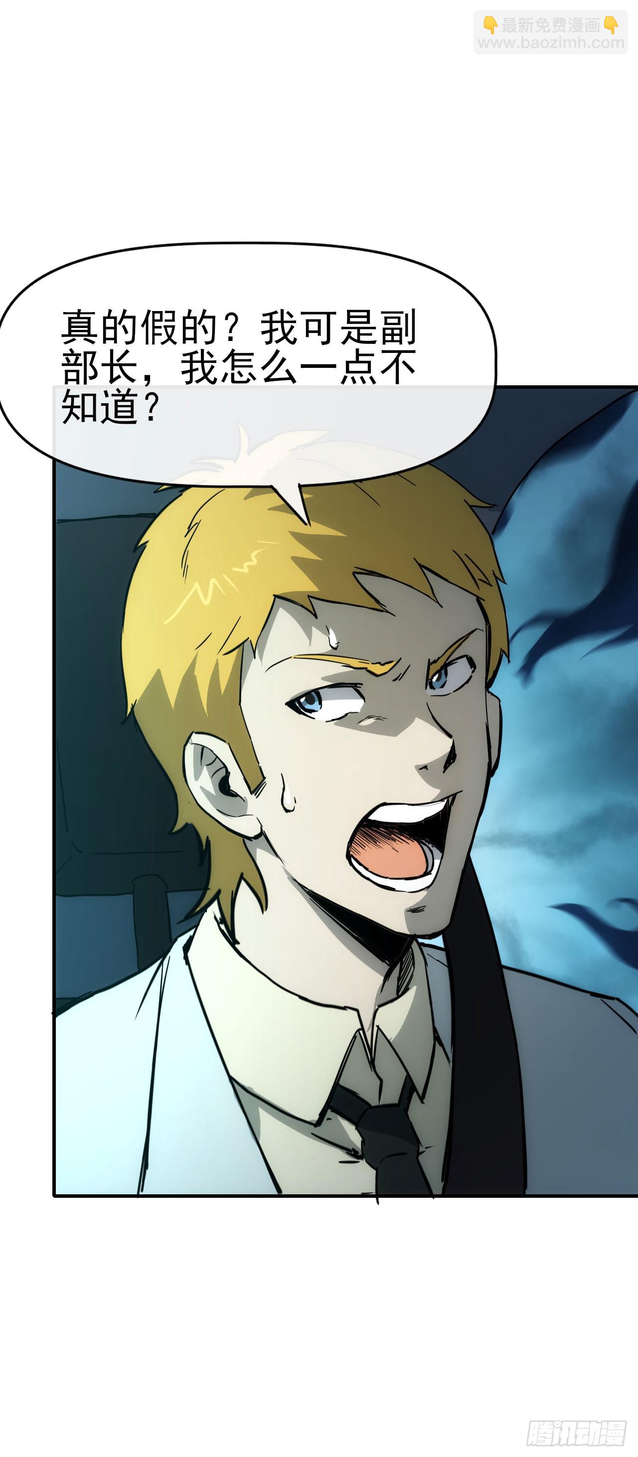 086分部第十人-第87话