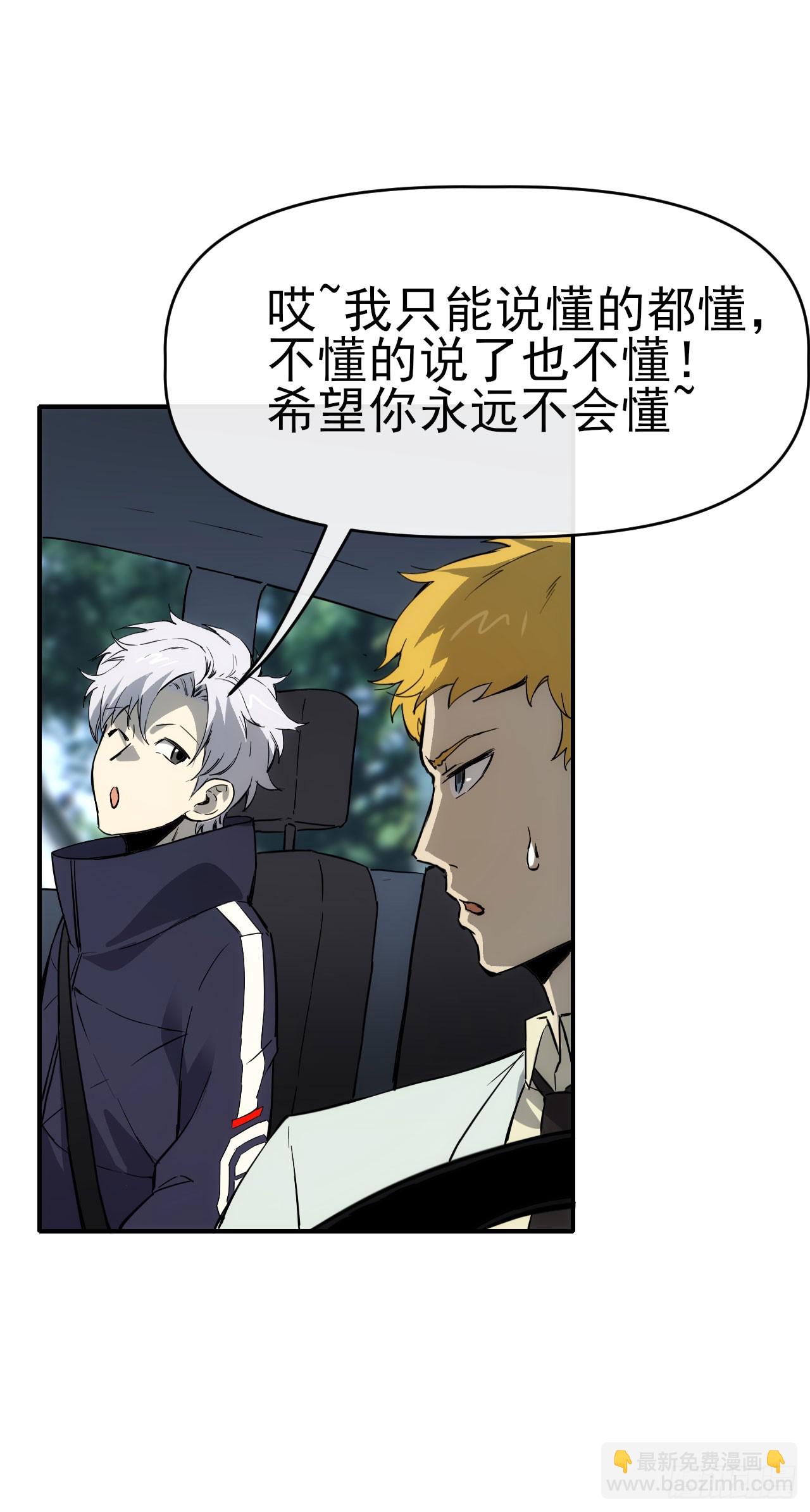 086分部第十人-第87话