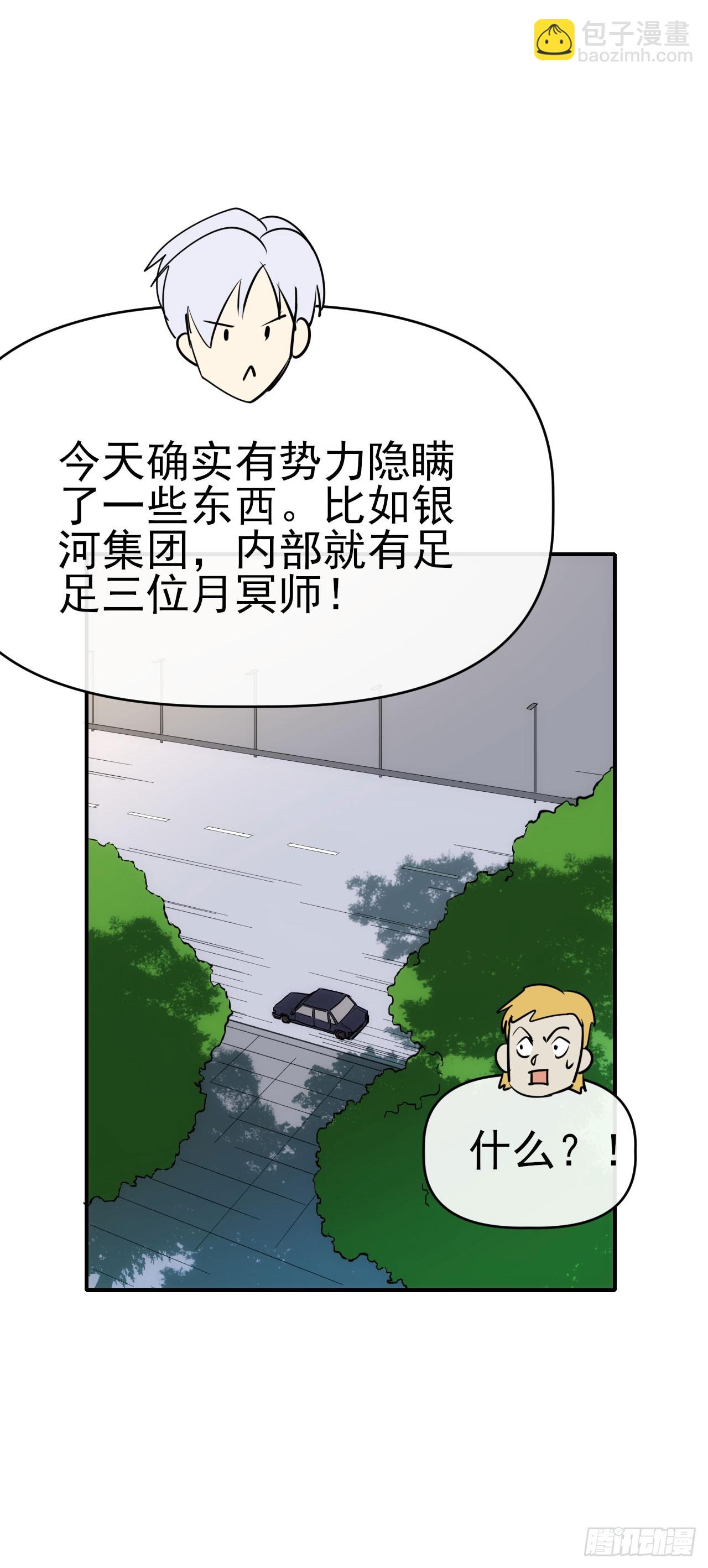 086分部第十人-第87话