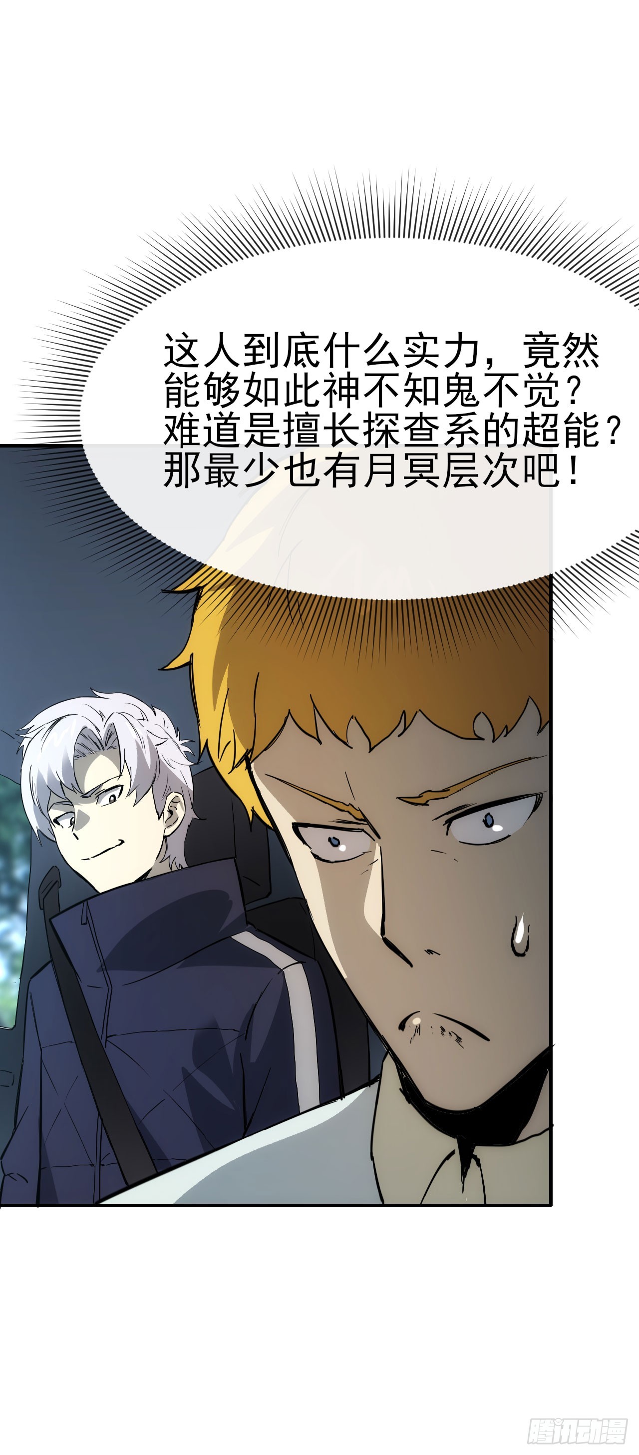 086分部第十人-第87话