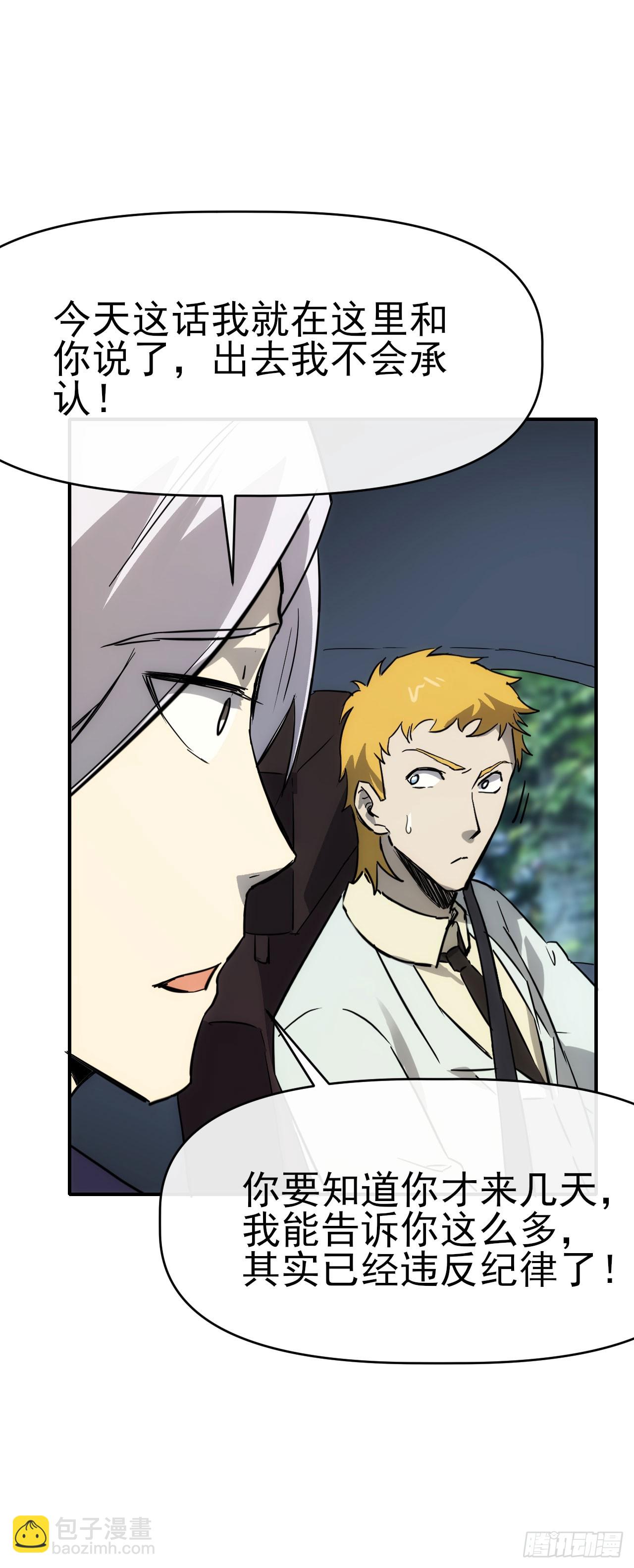 086分部第十人-第87话