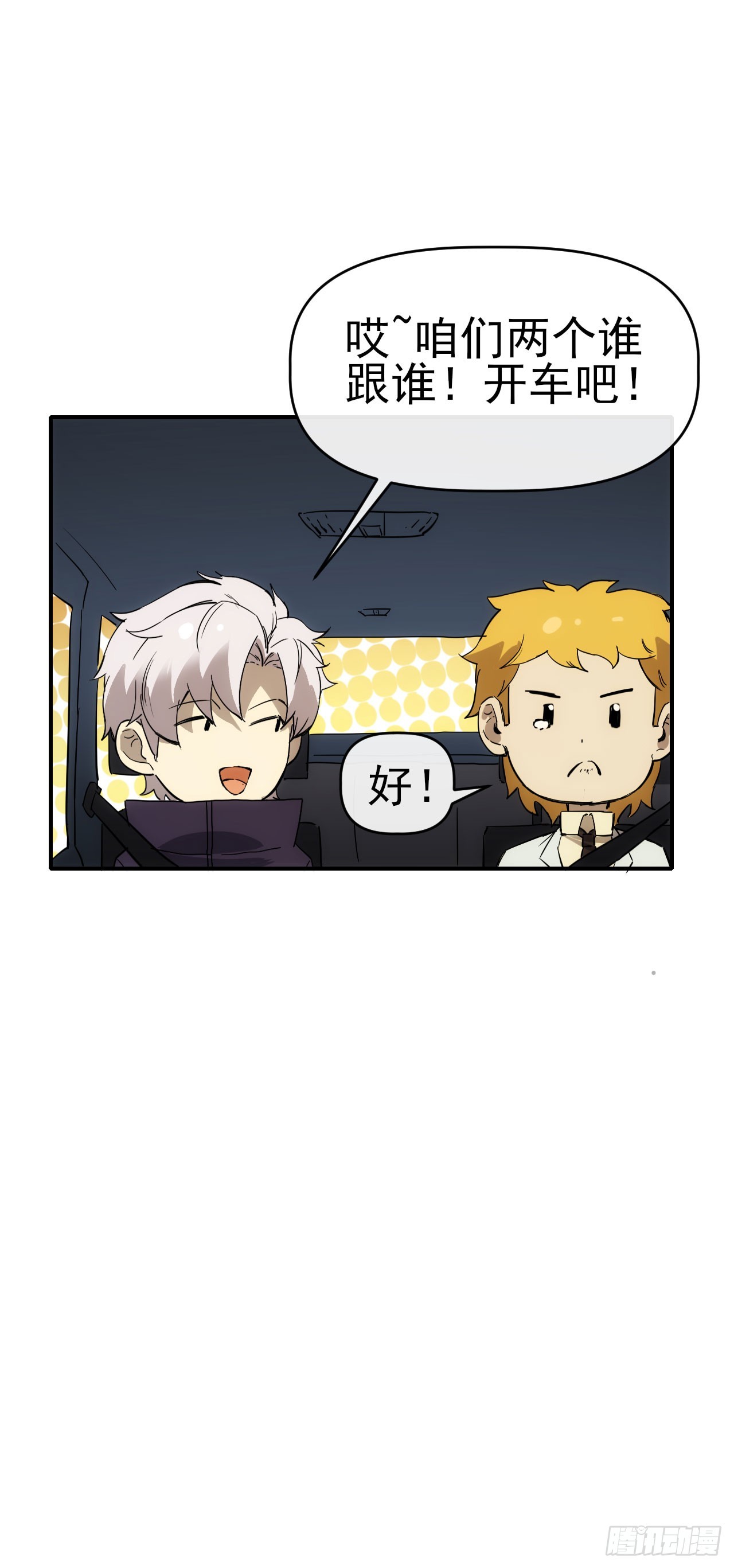 086分部第十人-第87话