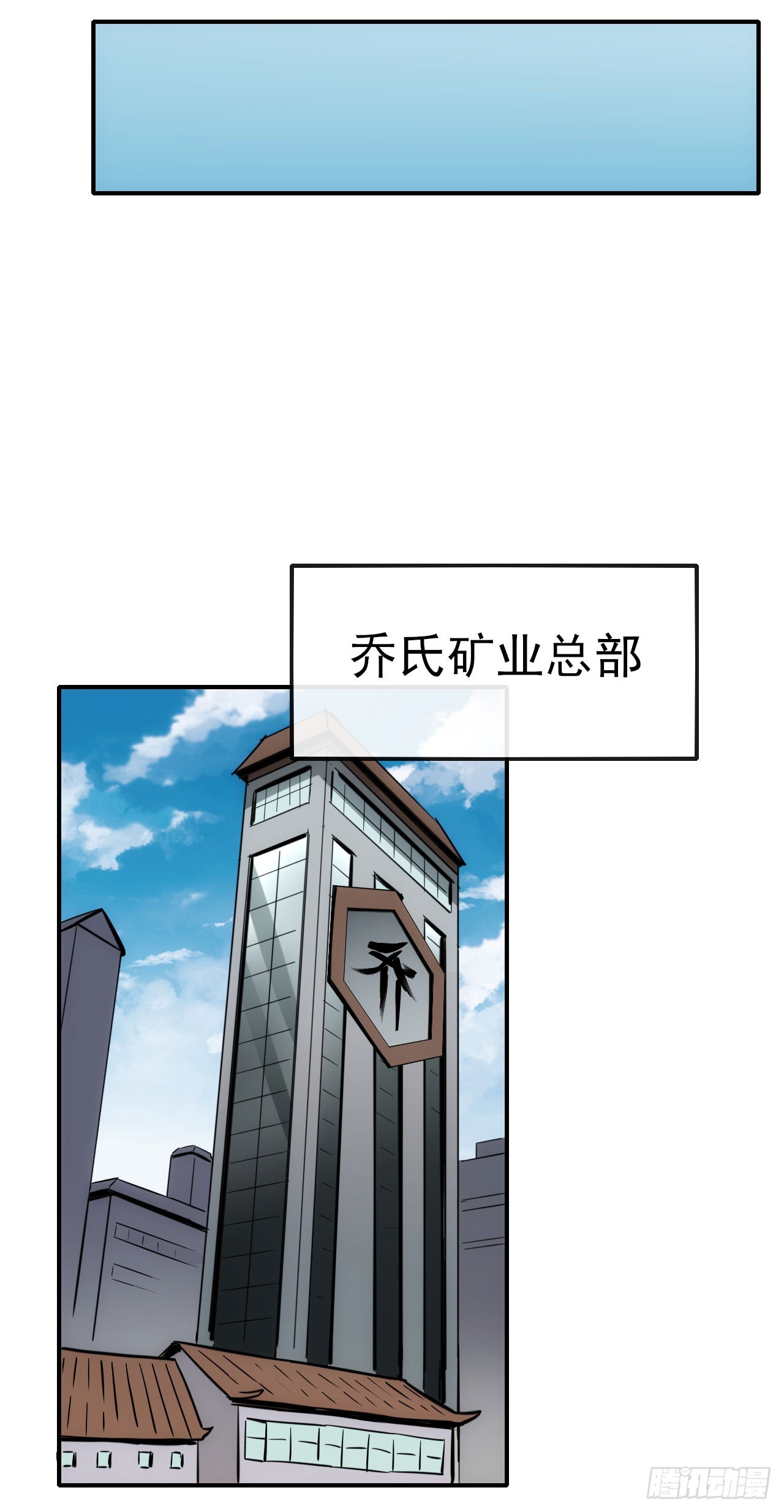 086分部第十人-第87话