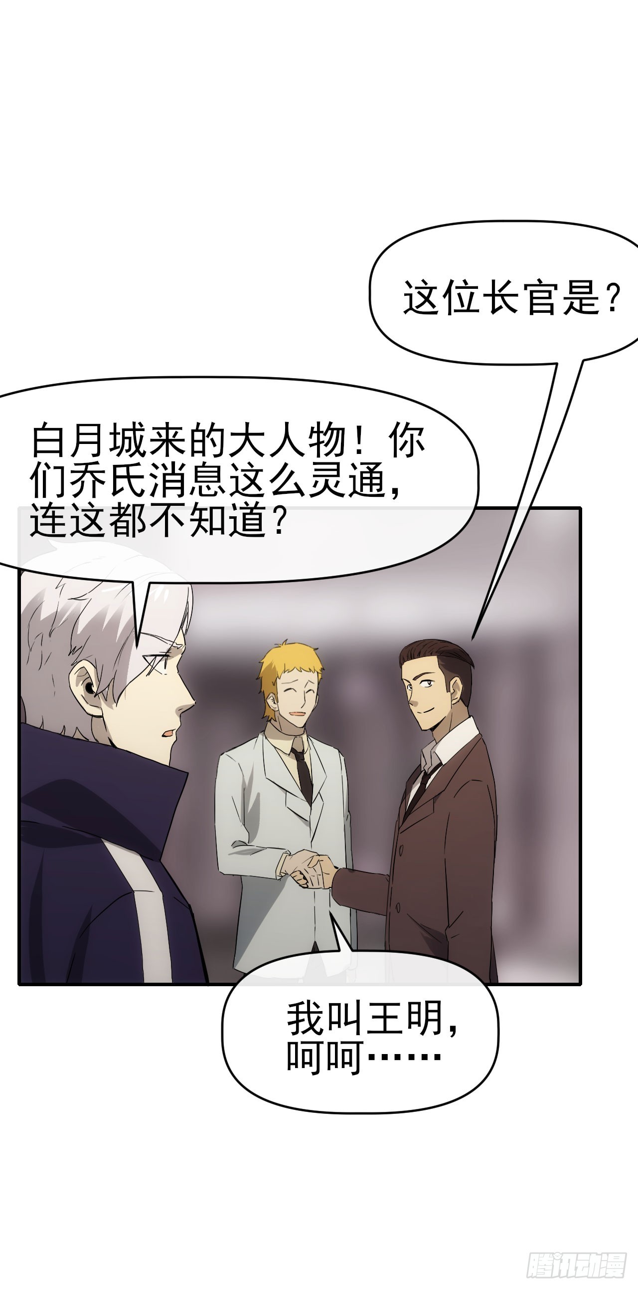 086分部第十人-第87话