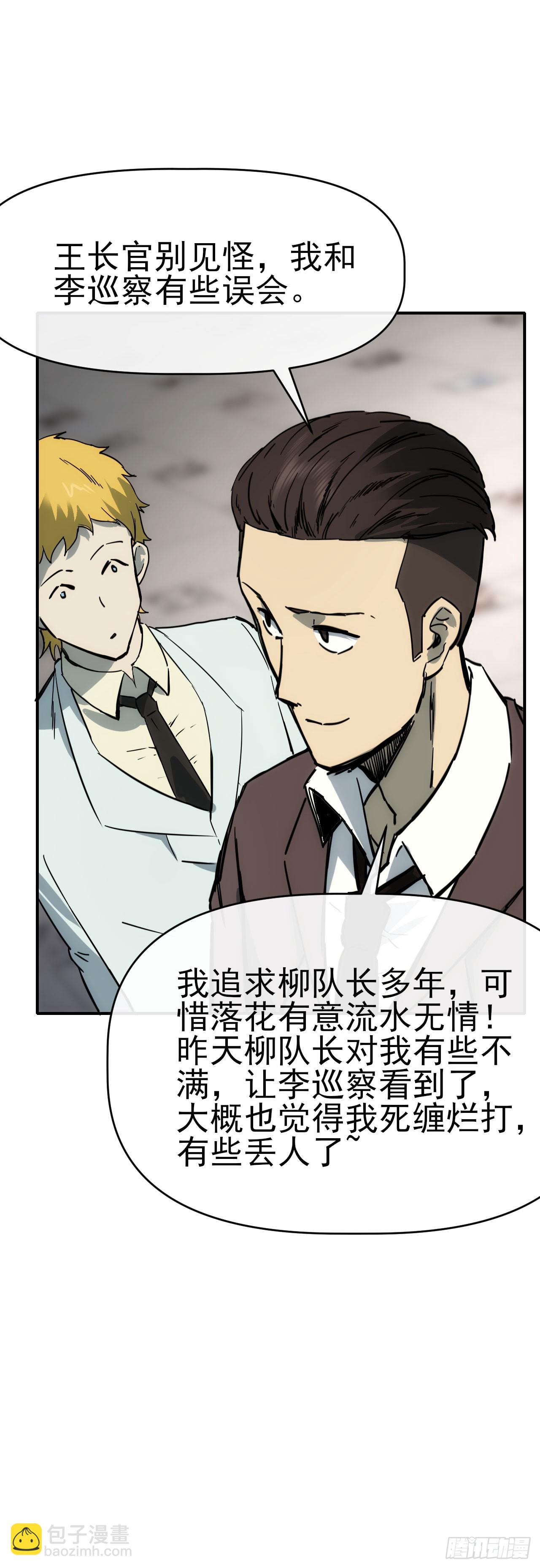 086分部第十人-第87话