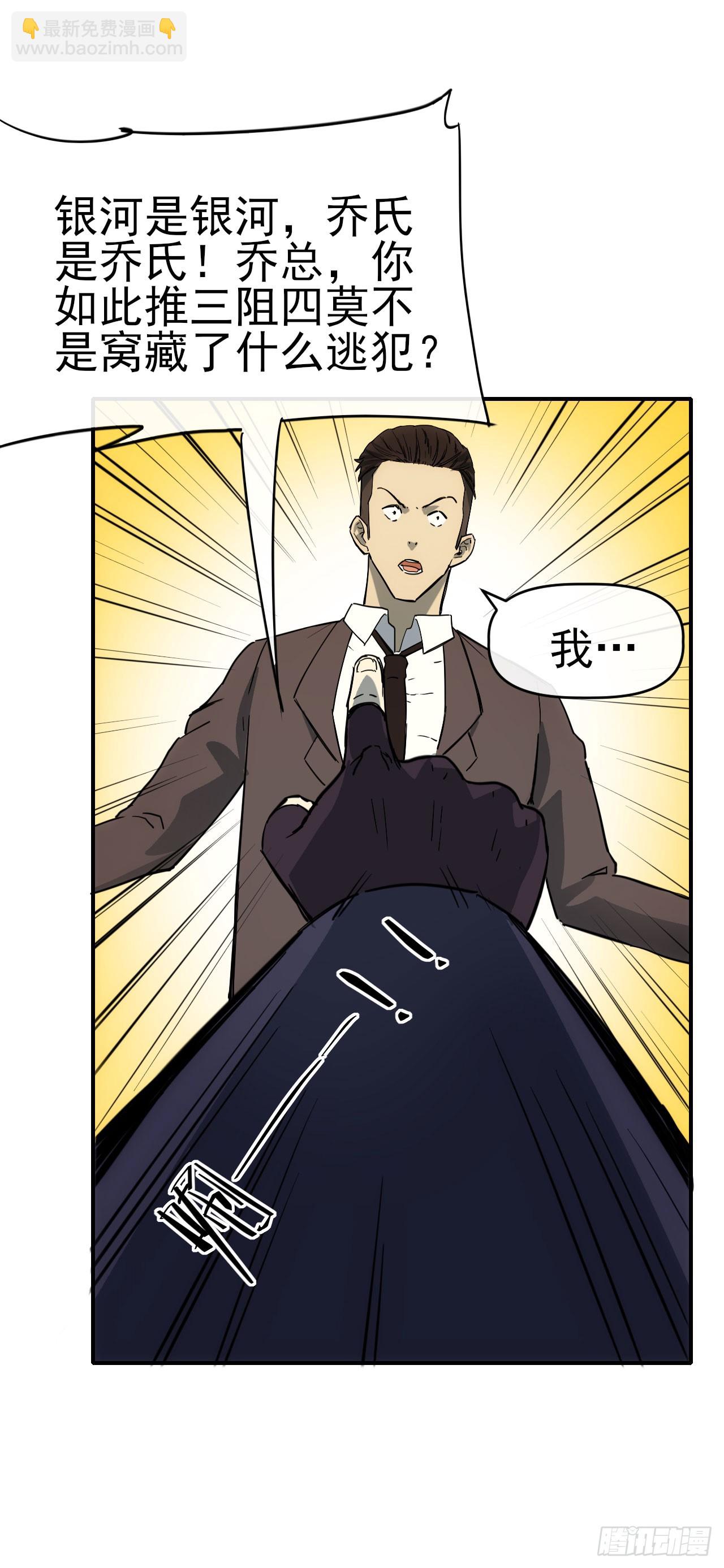 086分部第十人-第87话