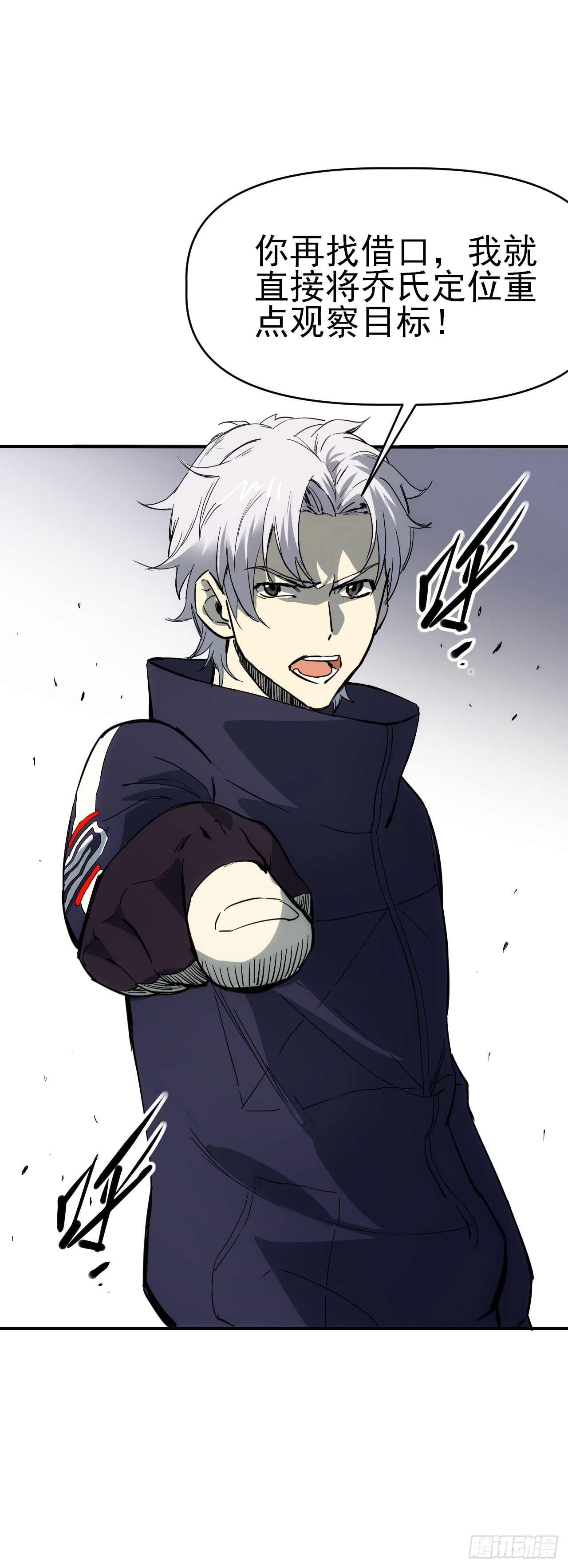 086分部第十人-第87话