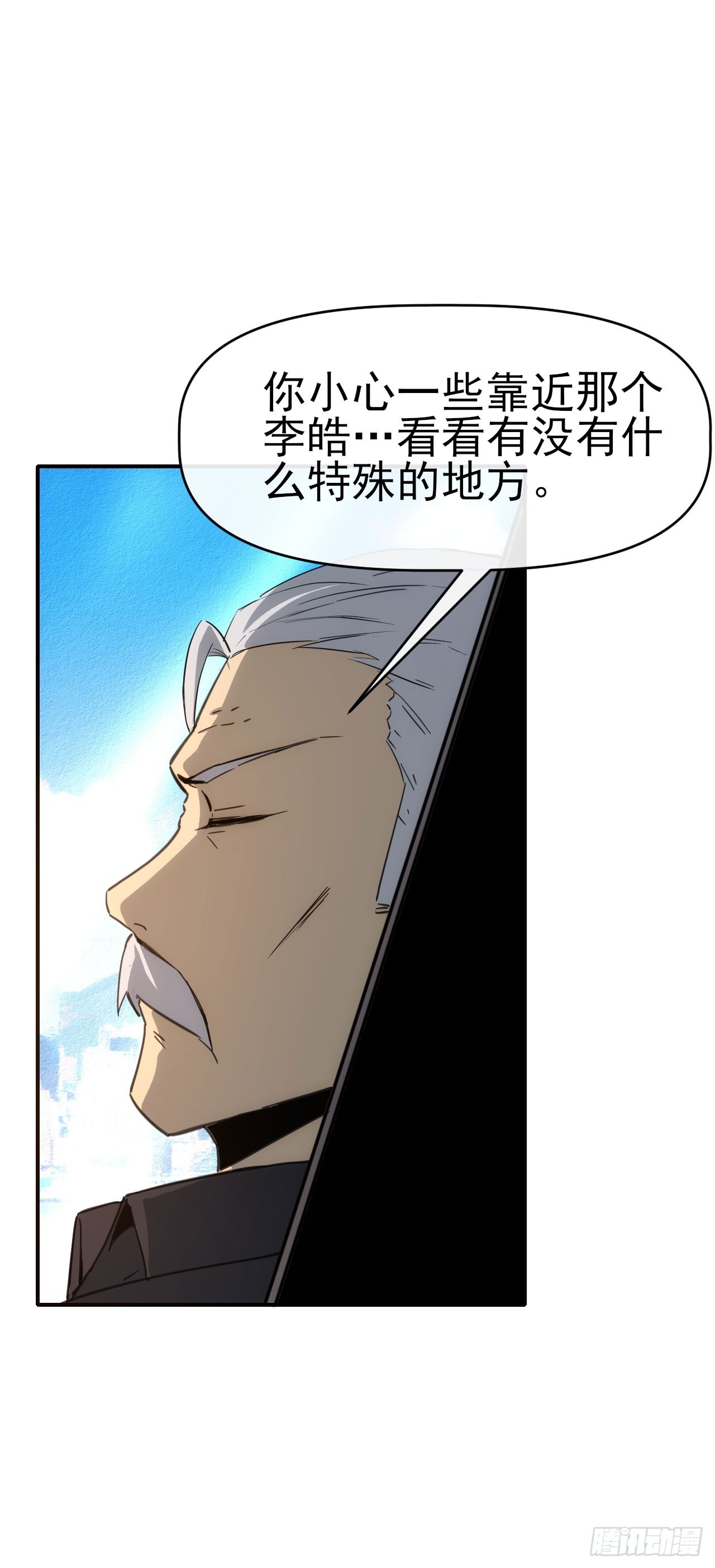 086分部第十人-第87话