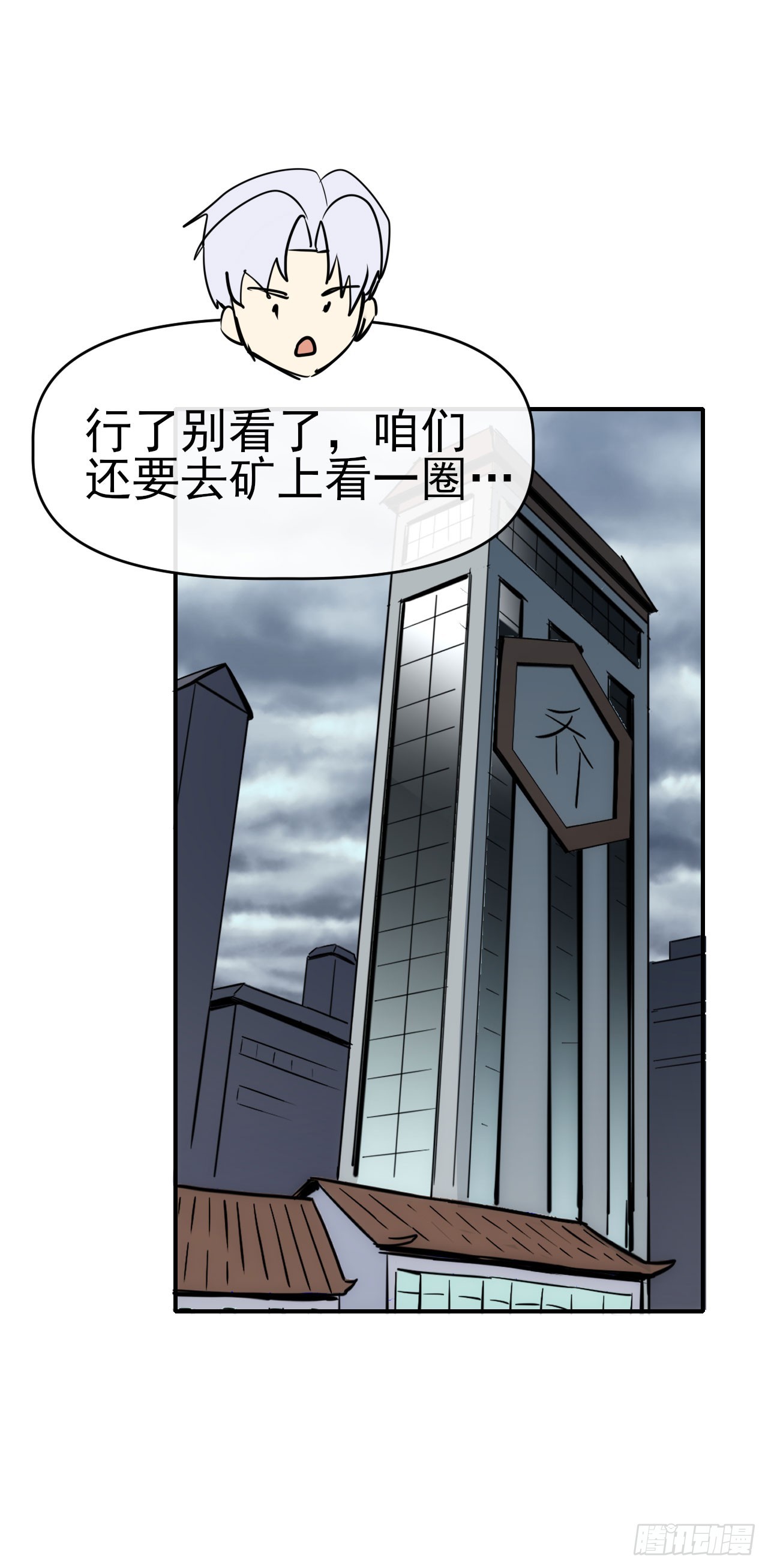 088黑豹落难-第89话