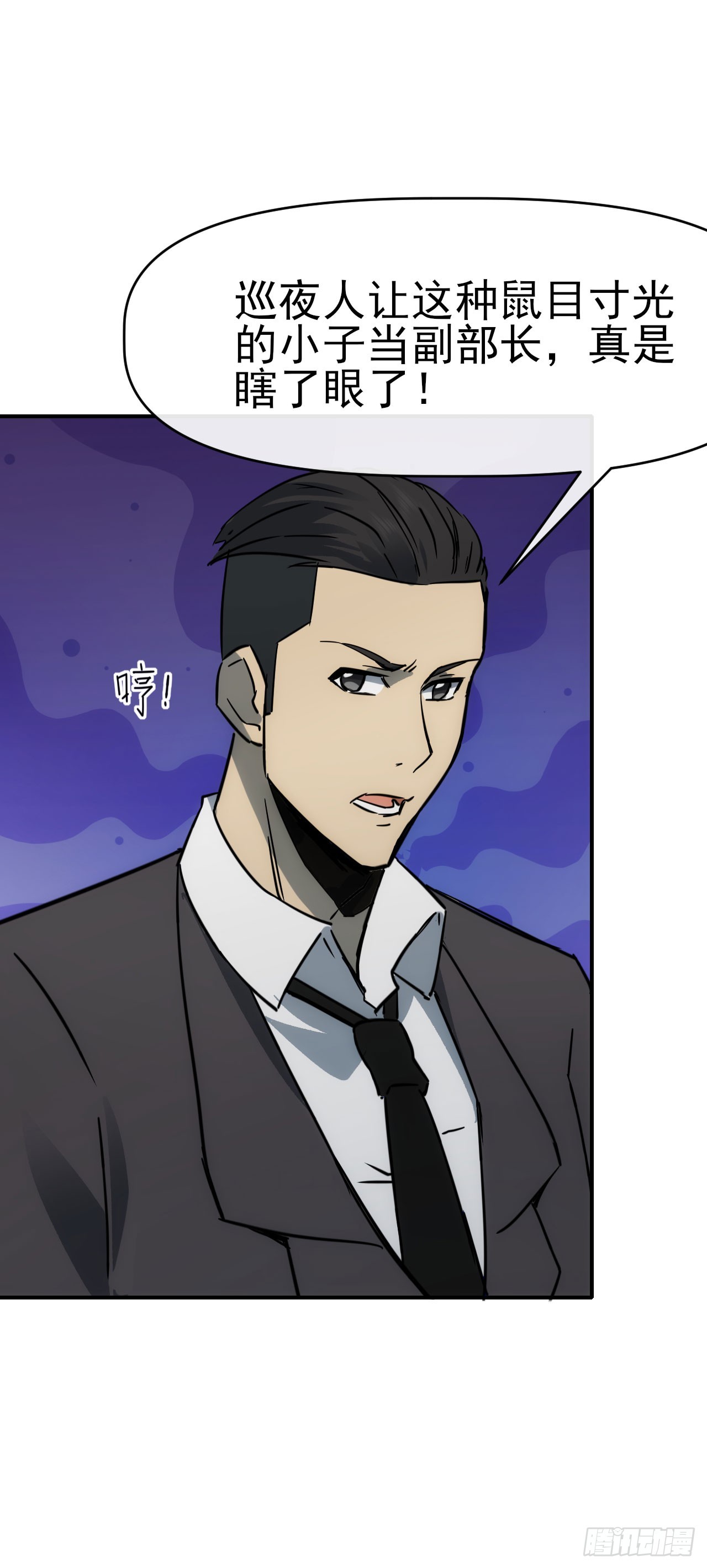 088黑豹落难-第89话