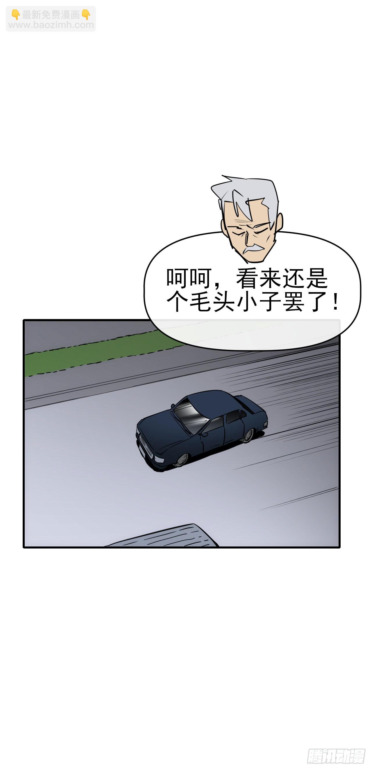 088黑豹落难-第89话